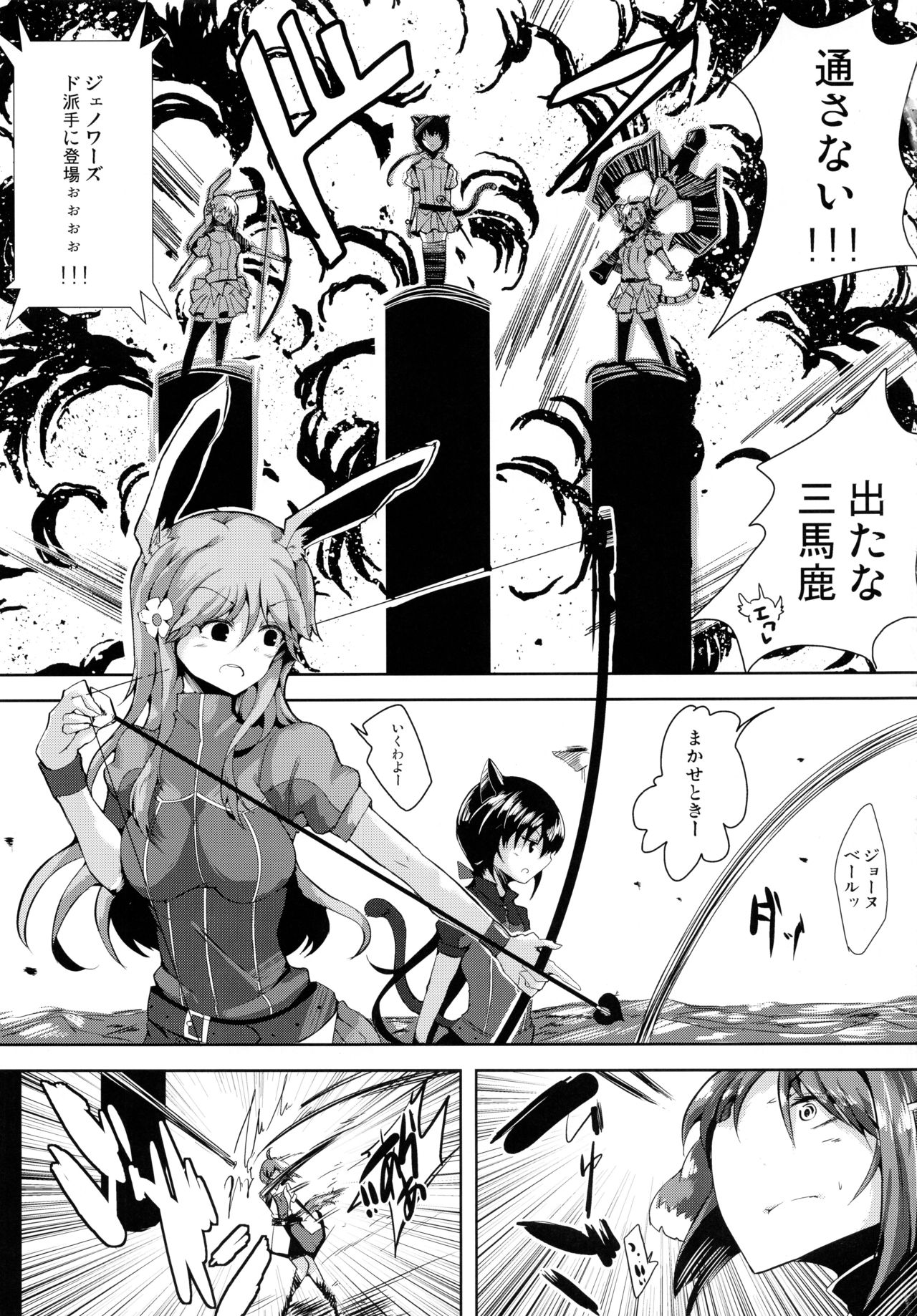 Eclair Days Wan x 4 page 7 full