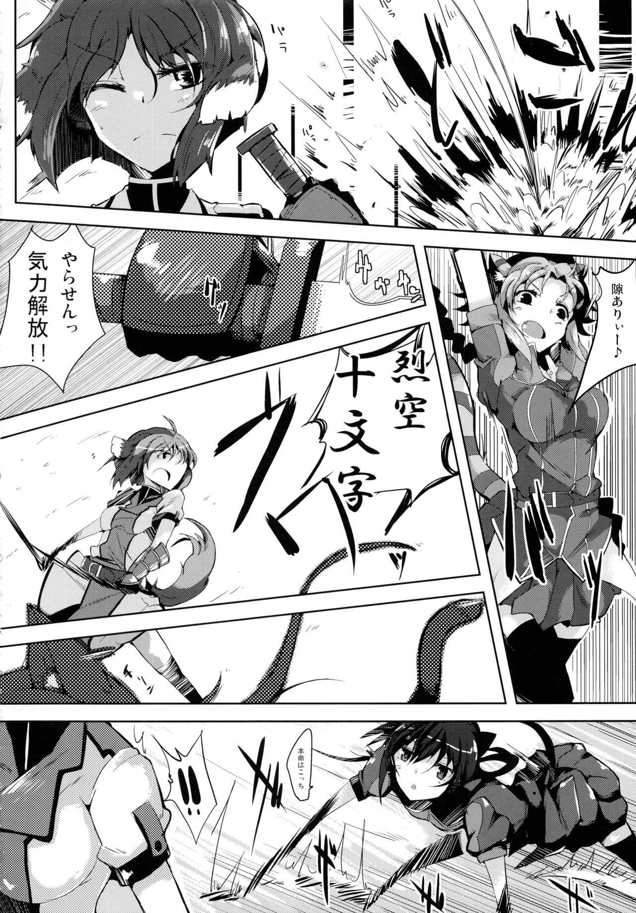 Eclair Days Wan x 4 page 8 full