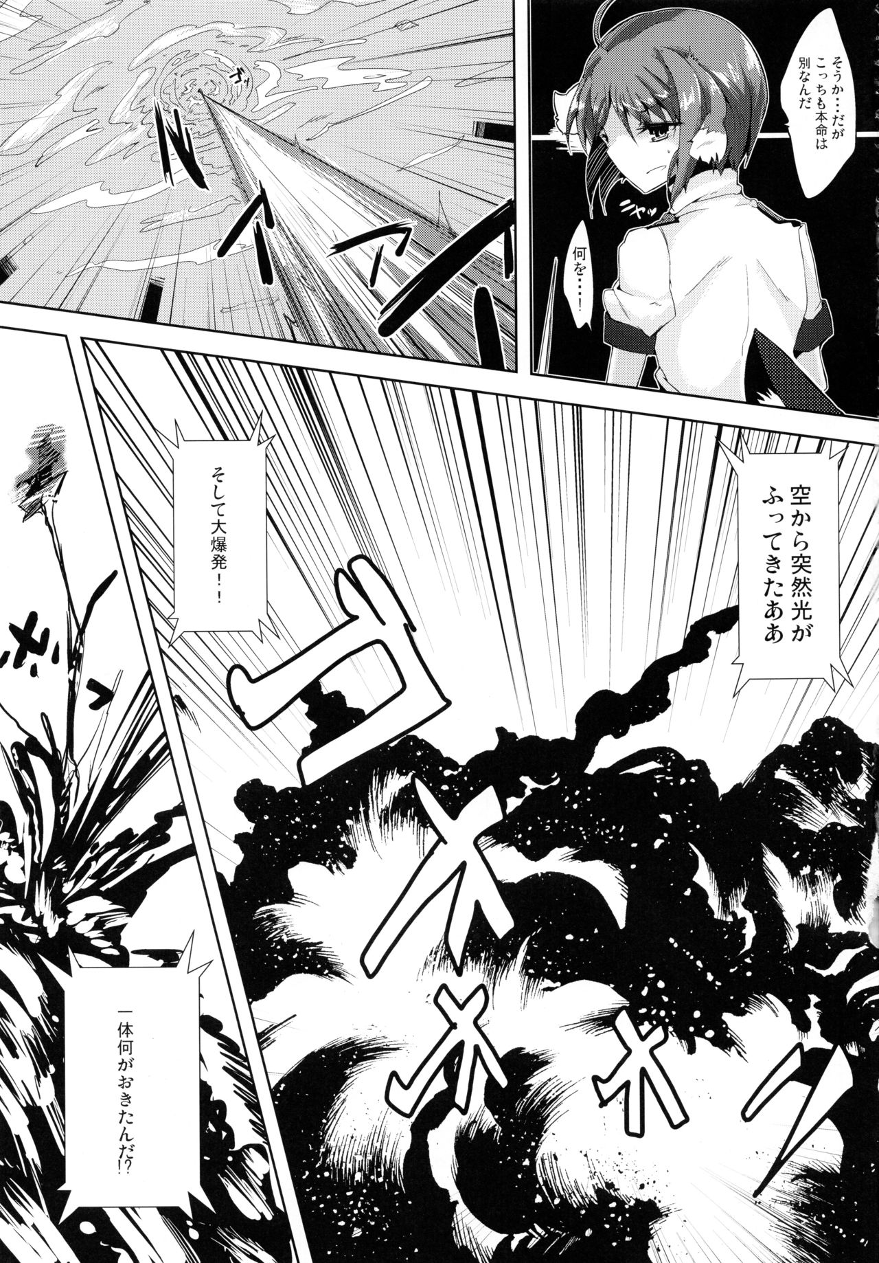 Eclair Days Wan x 4 page 9 full