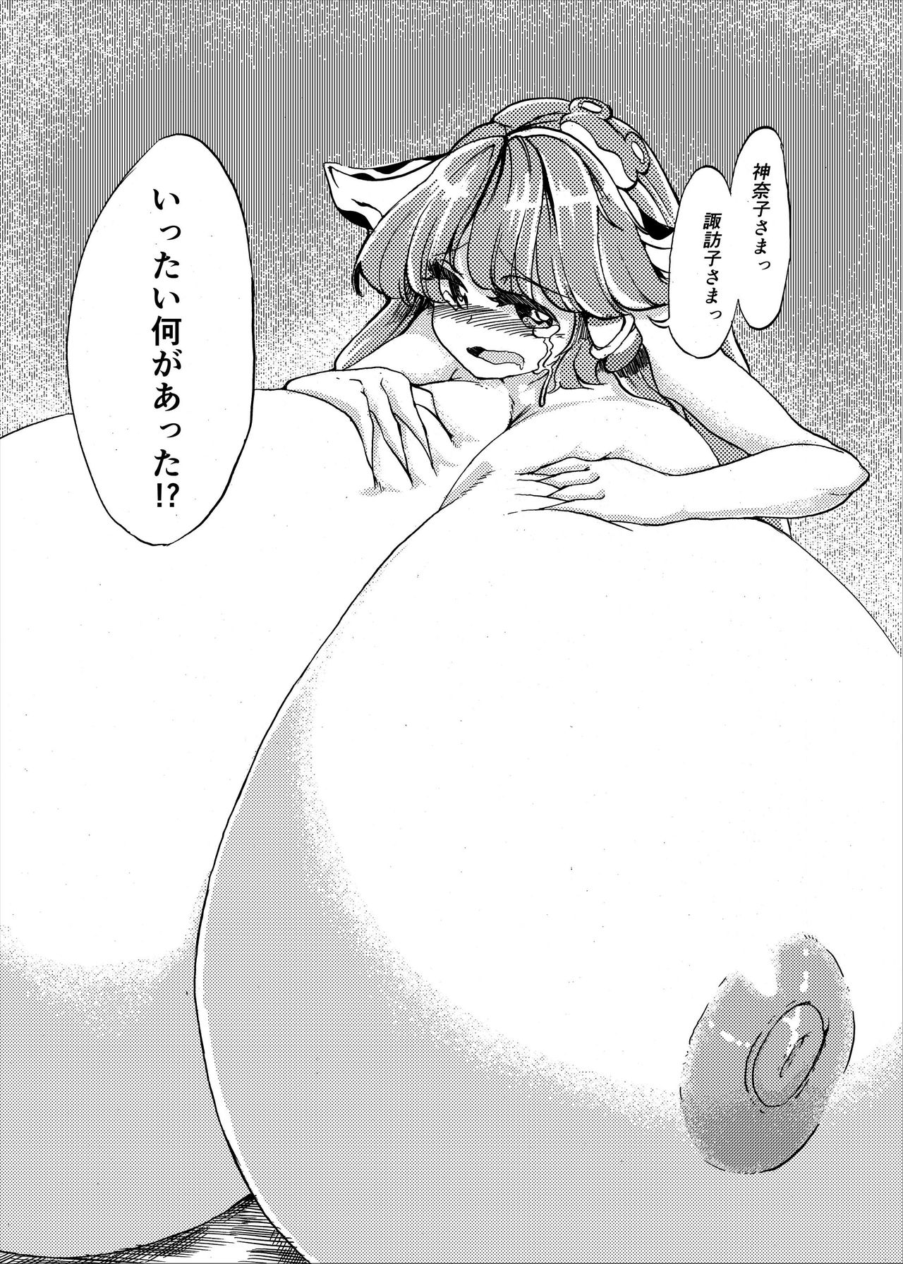 Holstein Sanae-san page 4 full