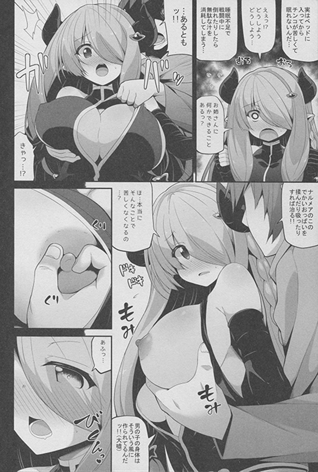 Mesu Draph Shibori page 5 full