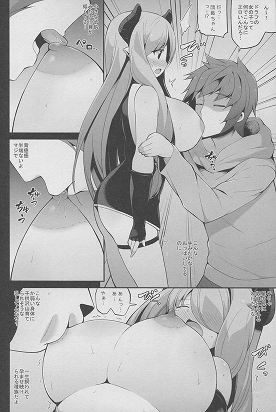 Mesu Draph Shibori page 7 full