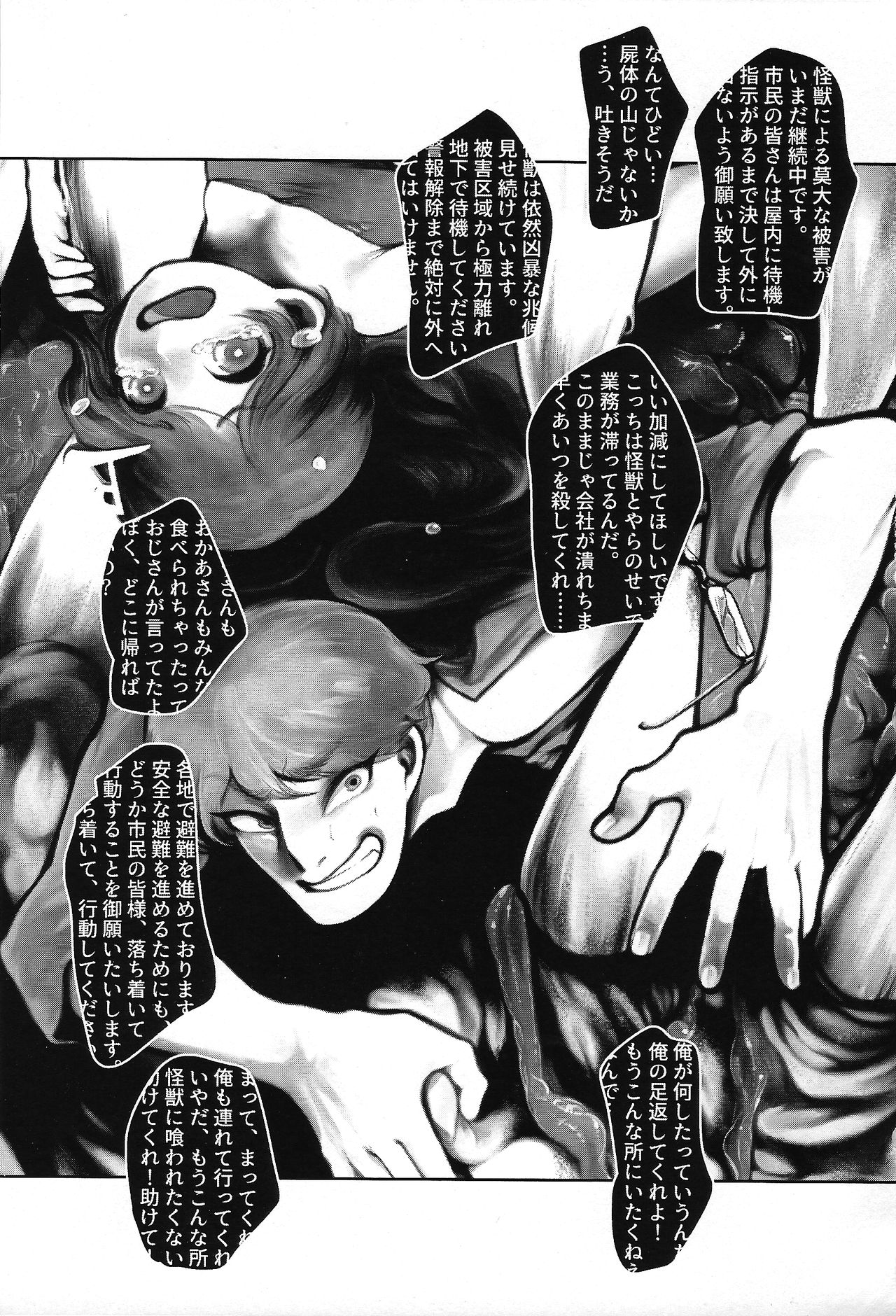 Kaijuu Gai page 2 full