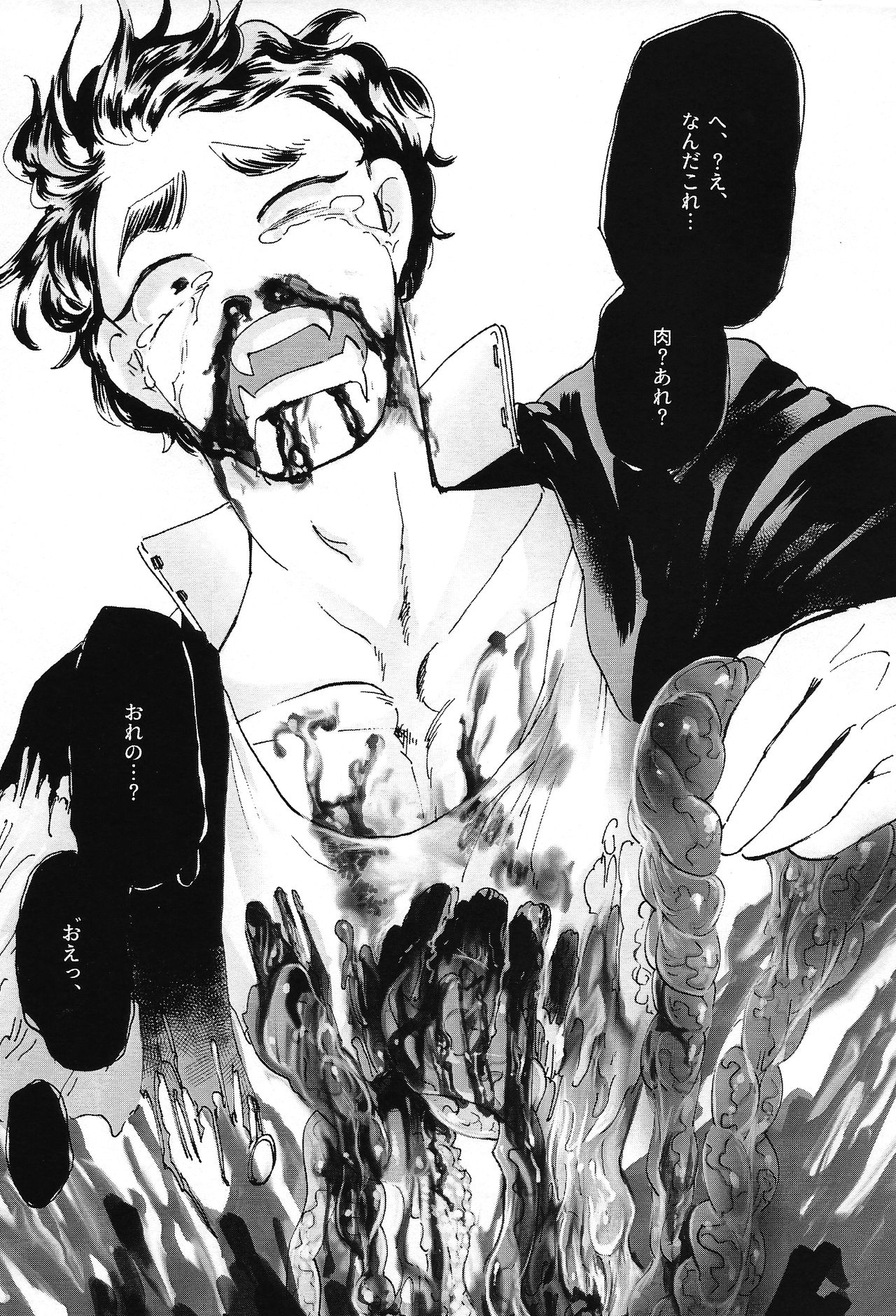 Kaijuu Gai page 6 full