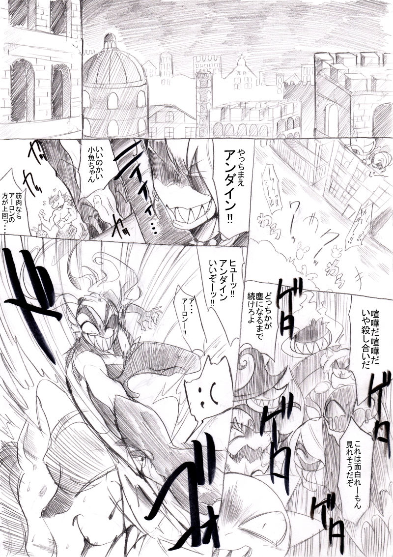 FELL x SWAP page 1 full