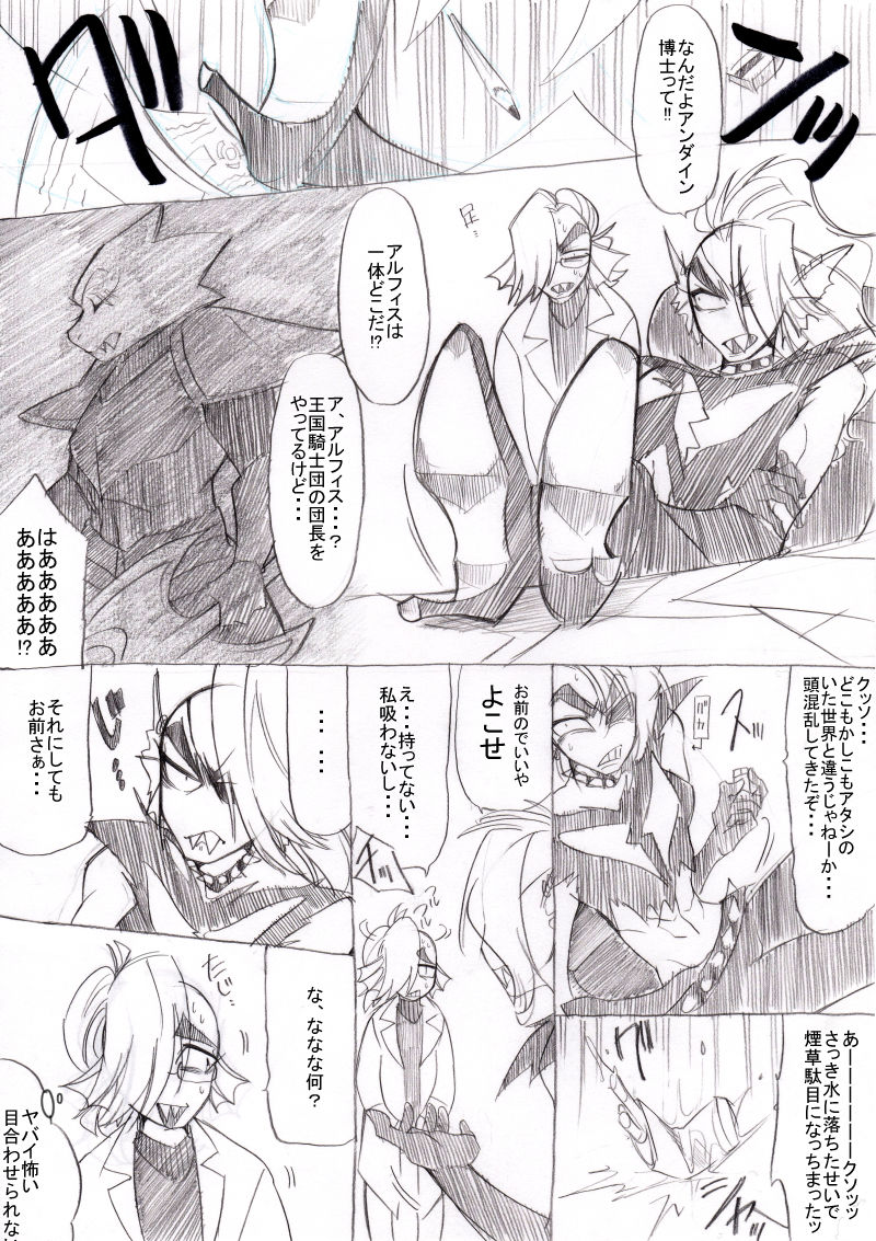 FELL x SWAP page 10 full