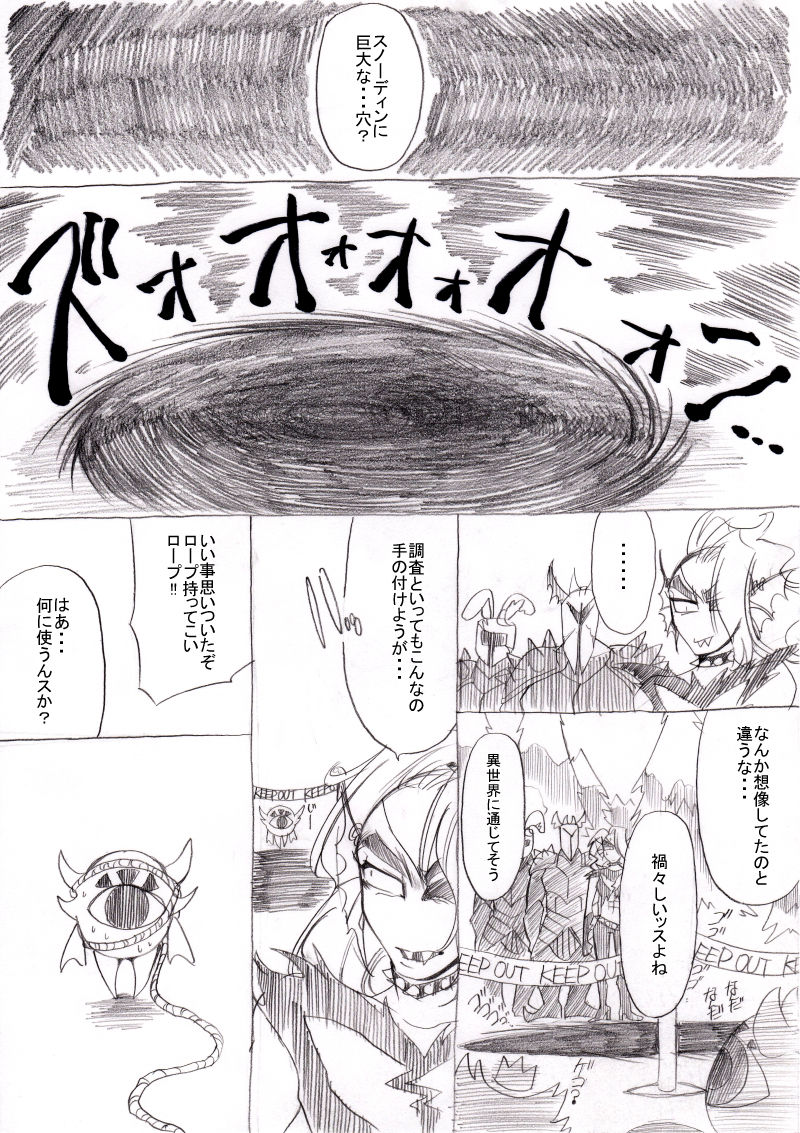 FELL x SWAP page 3 full