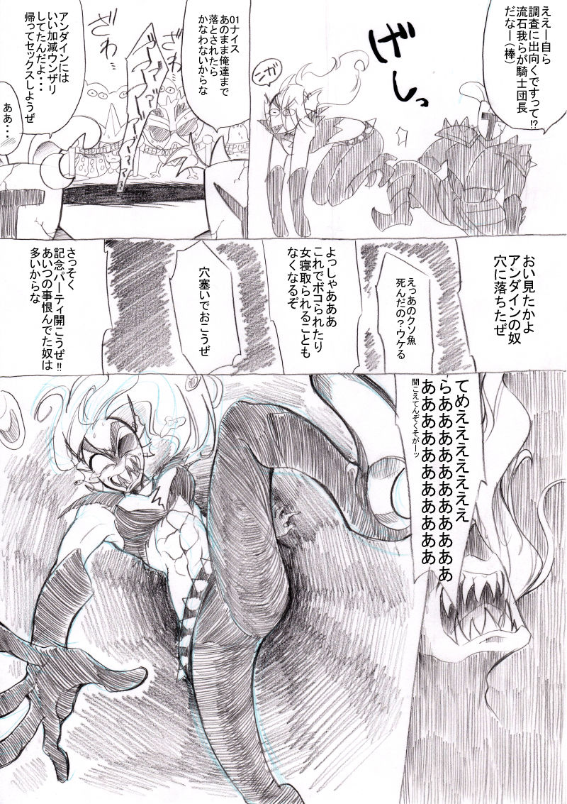 FELL x SWAP page 5 full