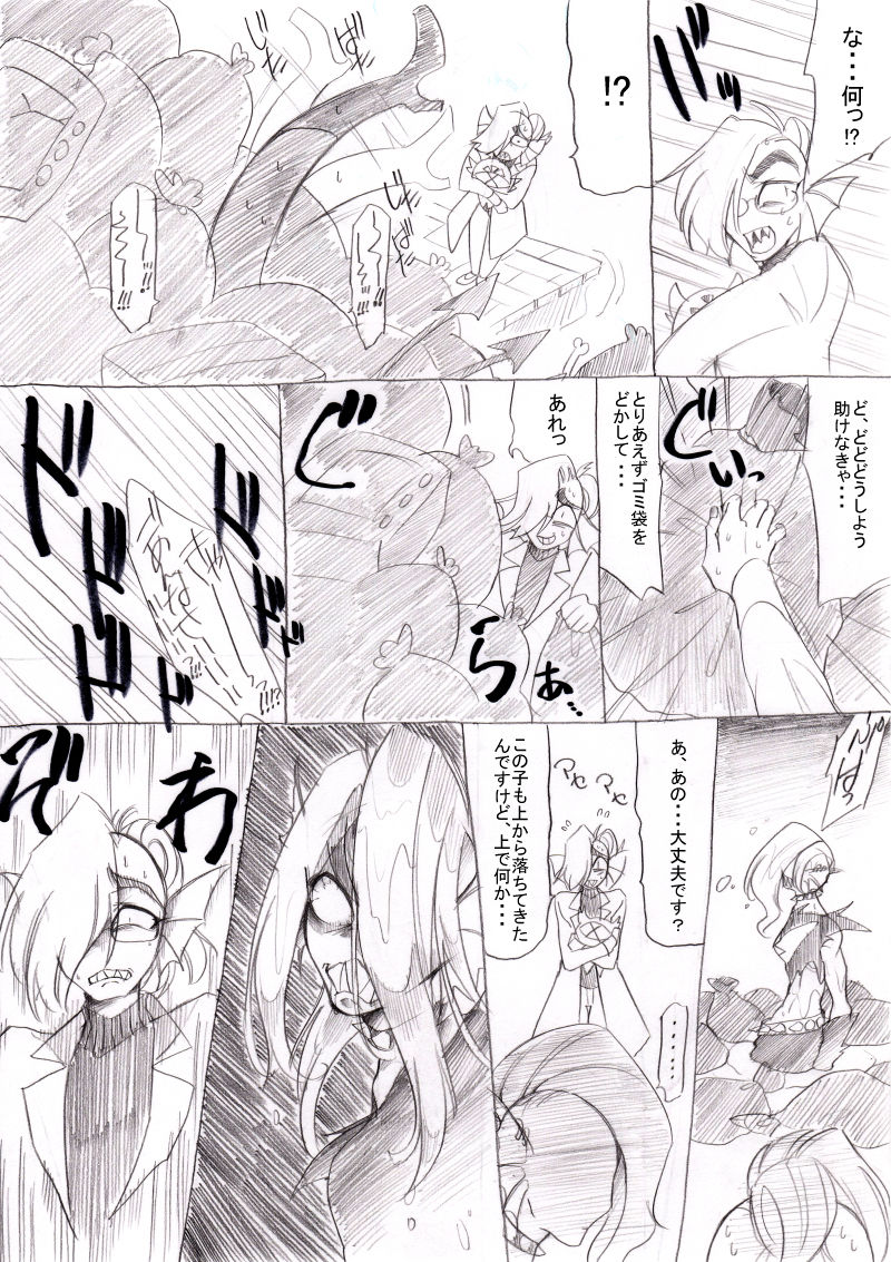 FELL x SWAP page 7 full