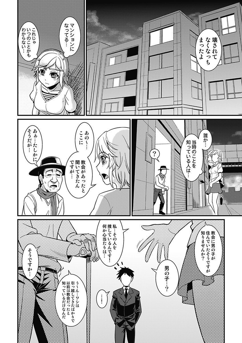Asoko ga 100-bai Kimochii ~Kaikan MUGEN Rensa Fukujuu Keiyaku~ Gekan page 10 full