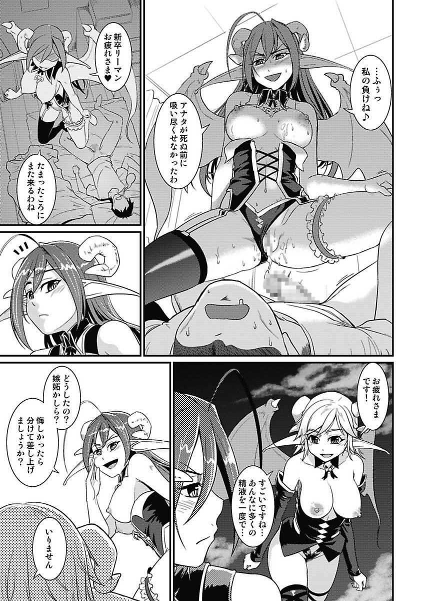 Asoko ga 100-bai Kimochii ~Kaikan MUGEN Rensa Fukujuu Keiyaku~ Gekan page 6 full