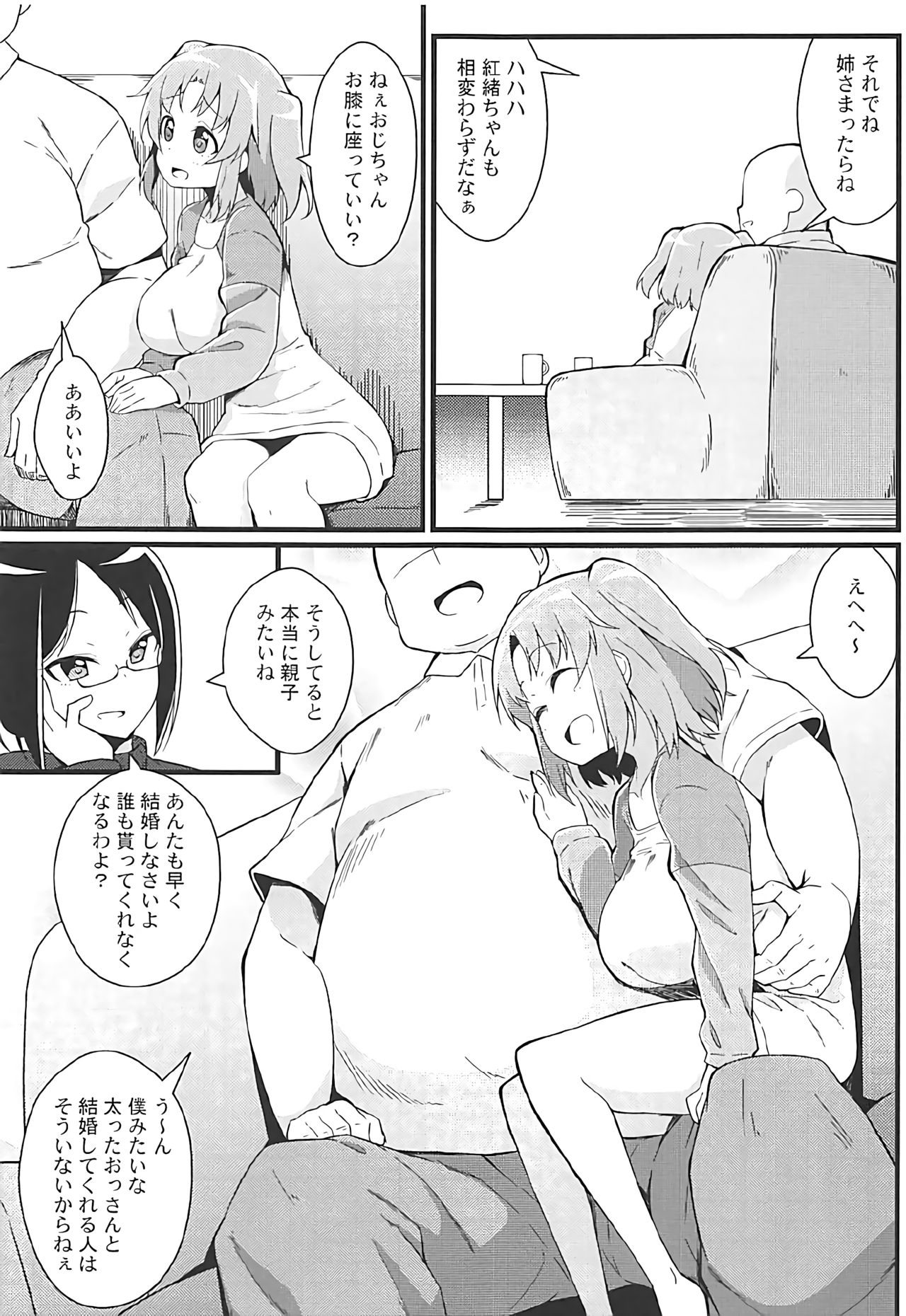 Kobeni to Oji-chan page 4 full