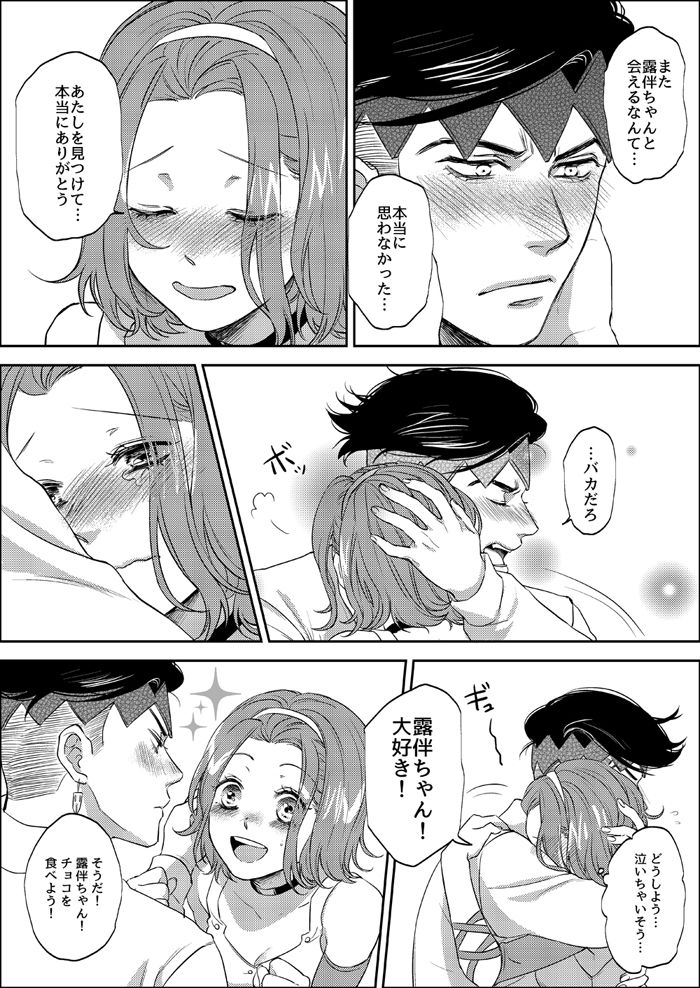 Sweet Chocolate page 10 full