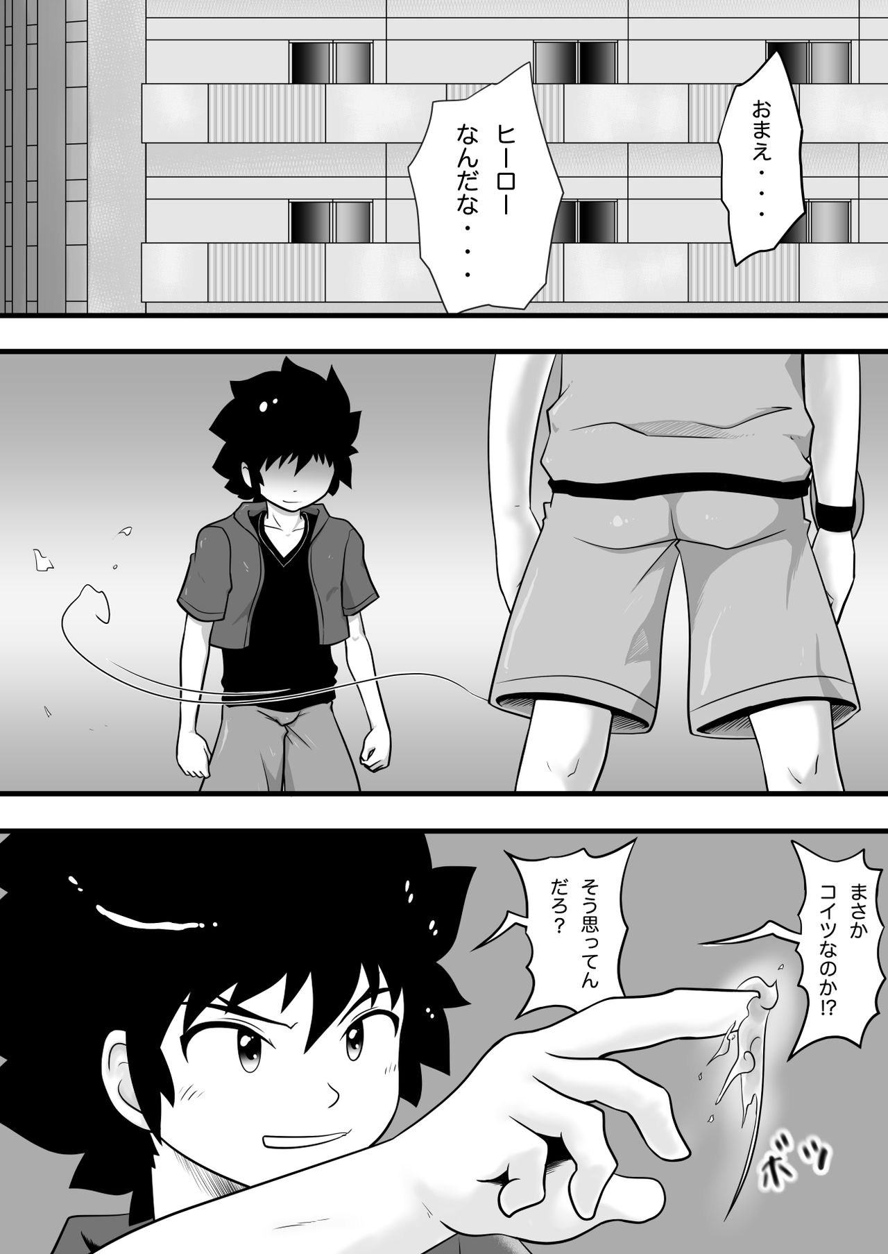 Chrono Kid TSURUGI VS Enboy page 5 full