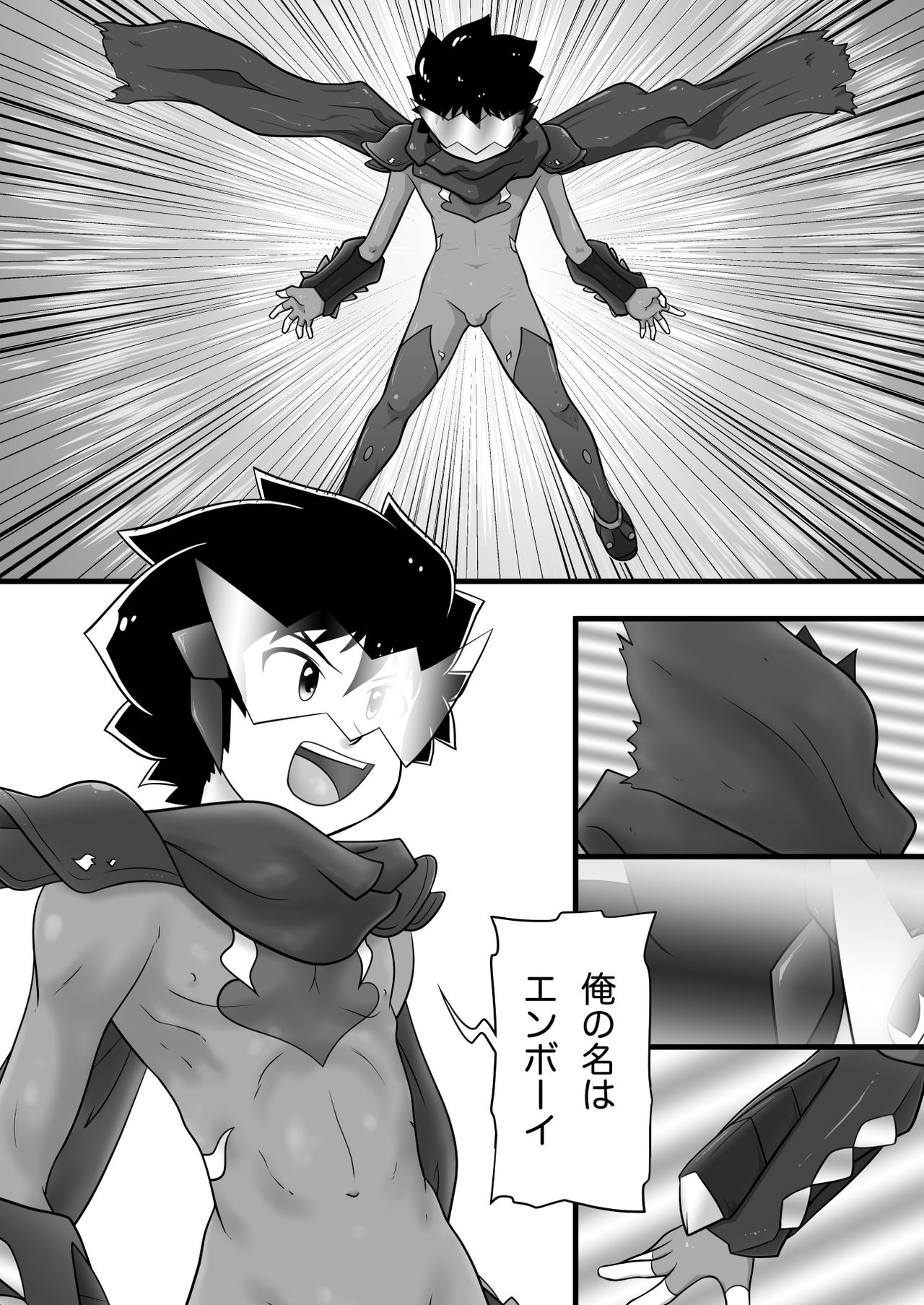 Chrono Kid TSURUGI VS Enboy page 7 full