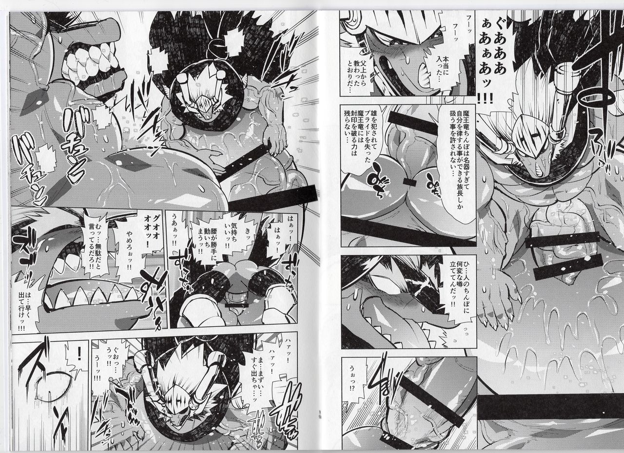 Ochiru maou ryuu page 10 full