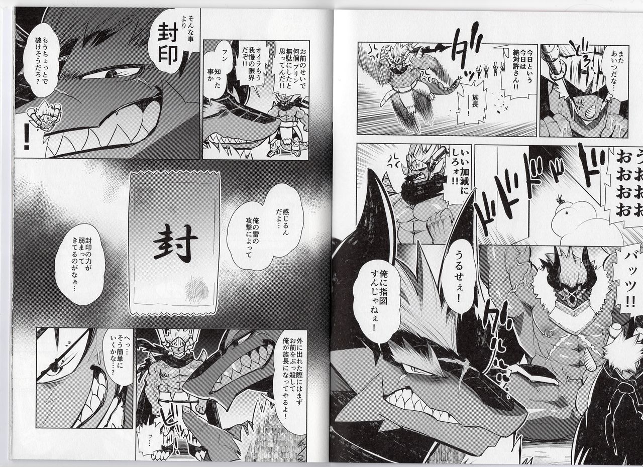 Ochiru maou ryuu page 4 full