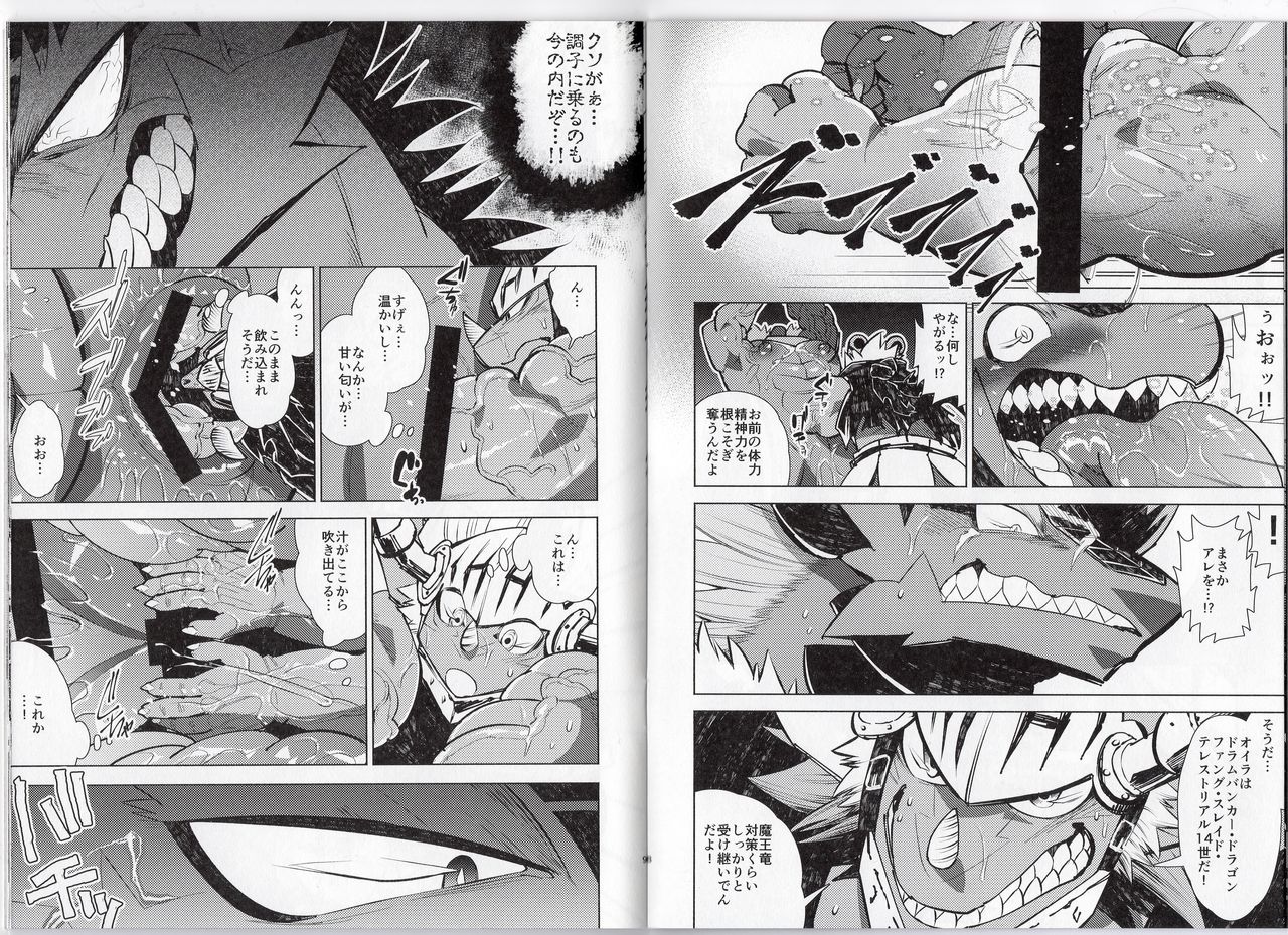 Ochiru maou ryuu page 5 full