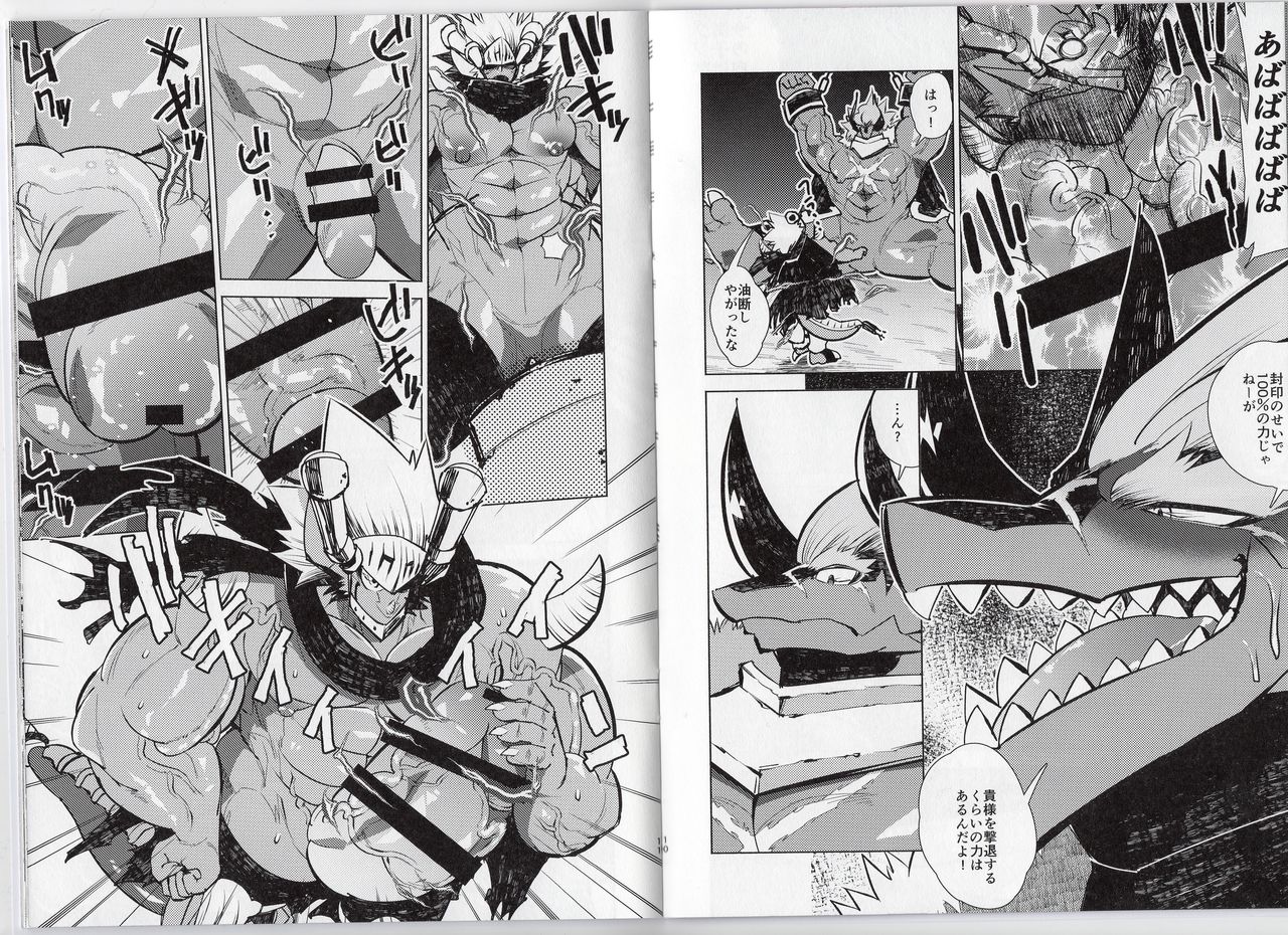 Ochiru maou ryuu page 6 full