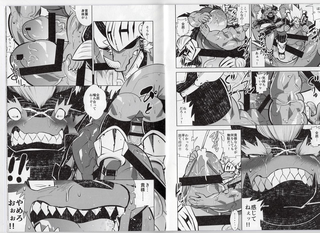 Ochiru maou ryuu page 9 full