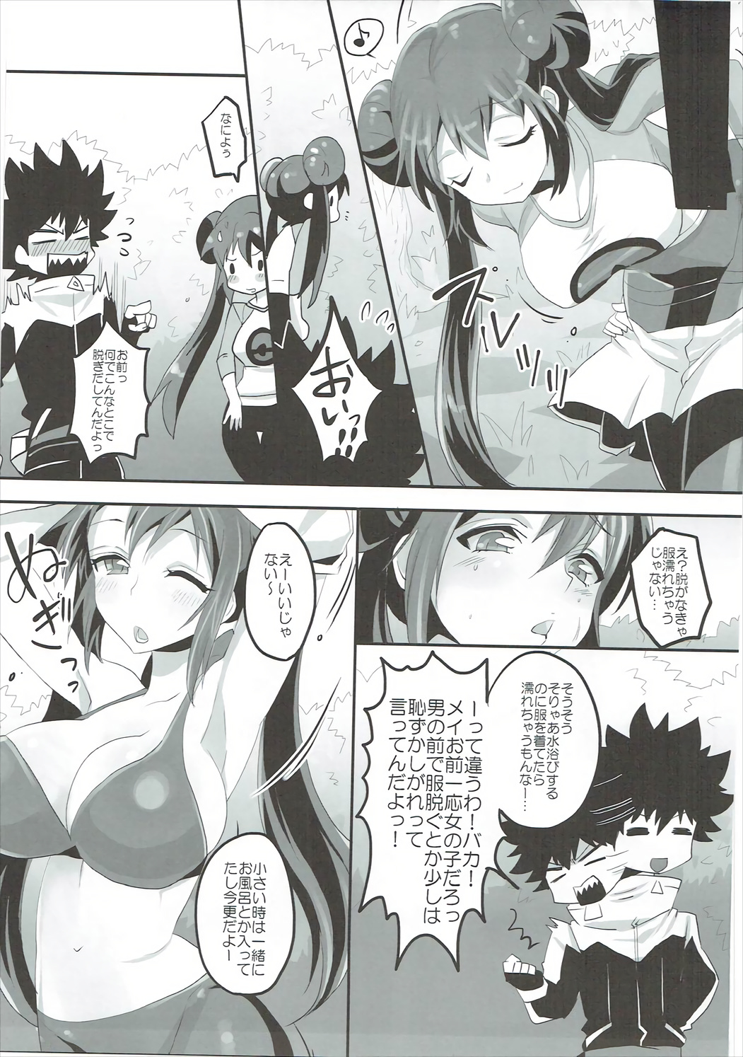 Kawaii Anoko ga Chouhatsu Shitekita! page 4 full