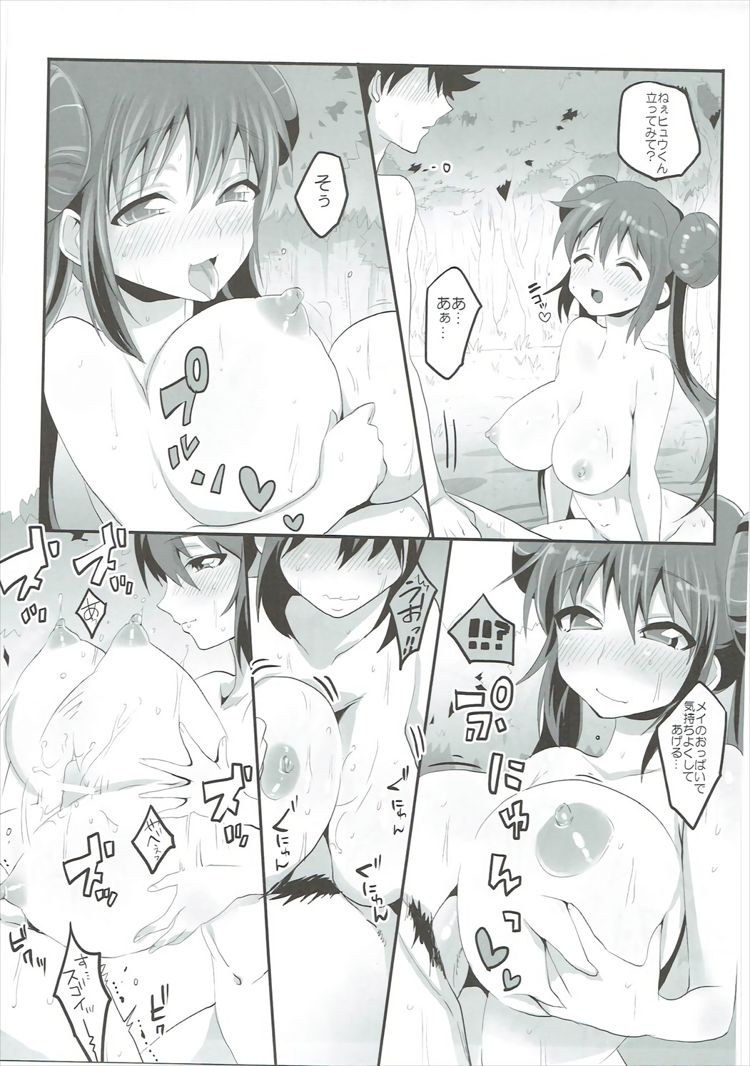 Kawaii Anoko ga Chouhatsu Shitekita! page 8 full
