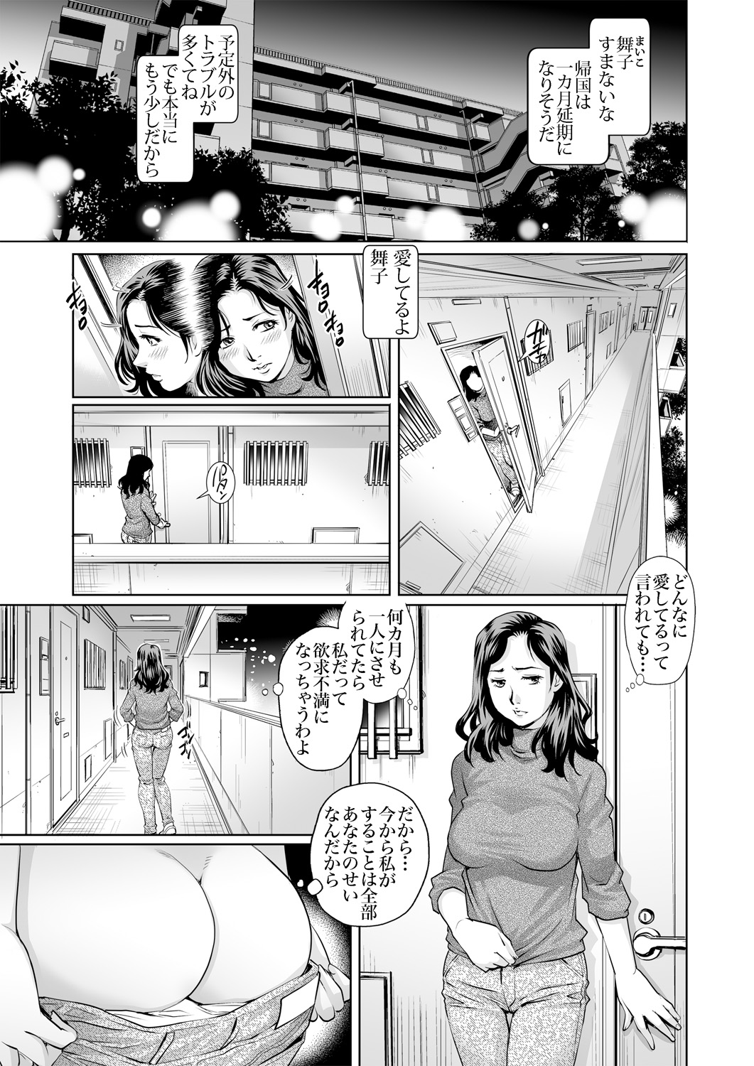 Gaticomi Vol. 77 page 3 full