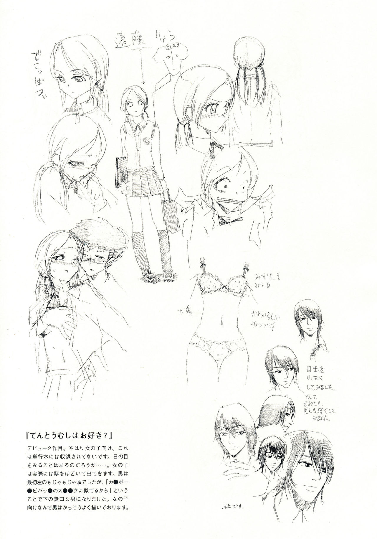 Hohhe!! Dan no Hon vol.3.14 page 10 full