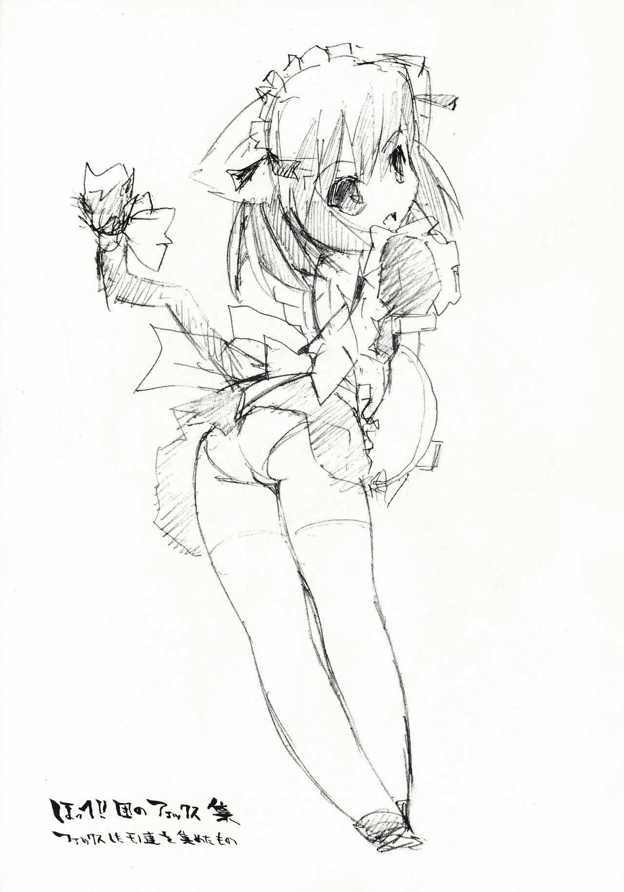 Hohhe!! Dan no Hon vol.3.14 page 4 full