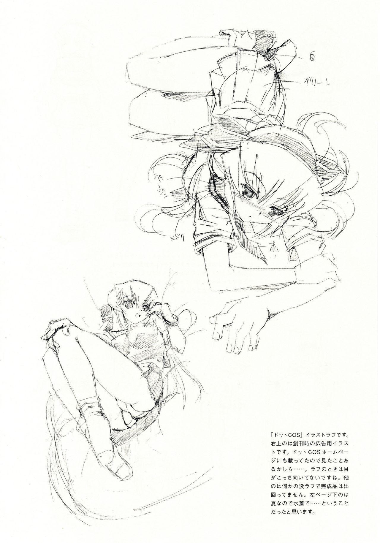 Hohhe!! Dan no Hon vol.3.14 page 7 full