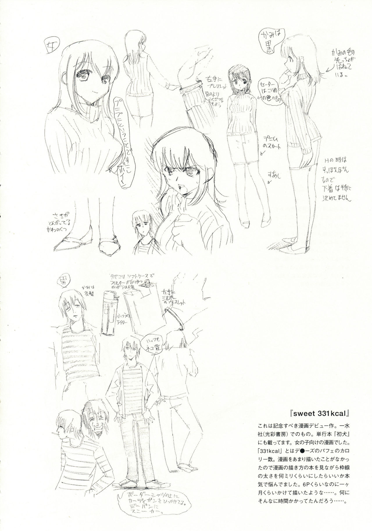 Hohhe!! Dan no Hon vol.3.14 page 9 full