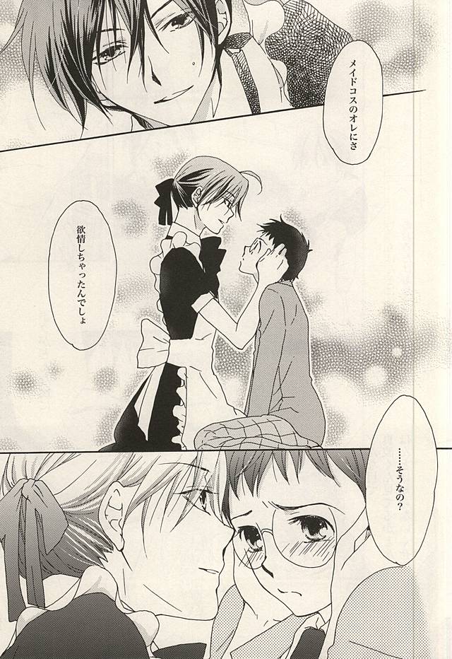 Zettai Muteki na Bokutachi page 6 full