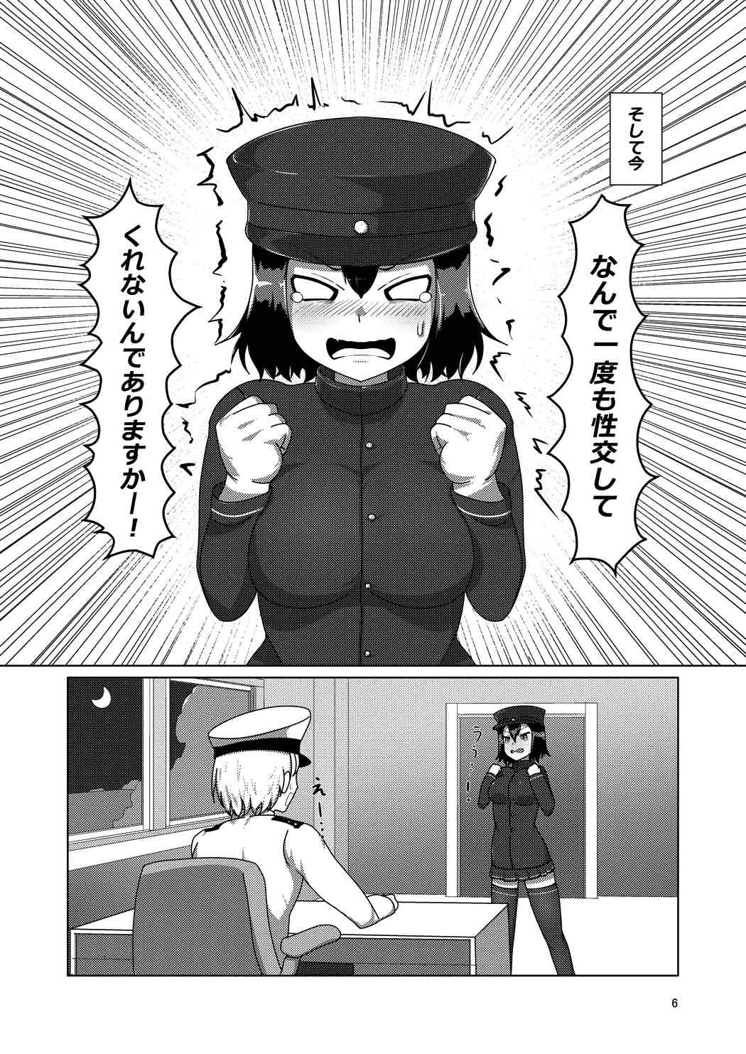 Ninben Man Maru page 5 full