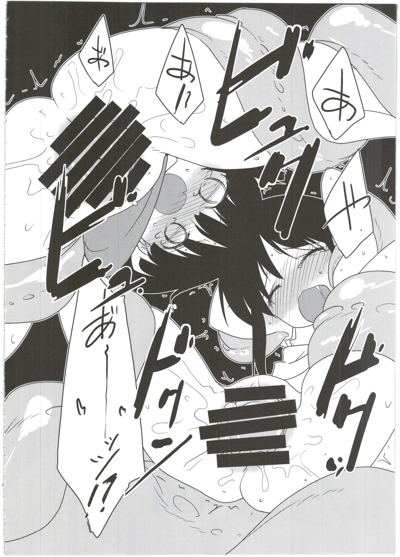 Adashino Suisan  Mob 1000%!! page 10 full