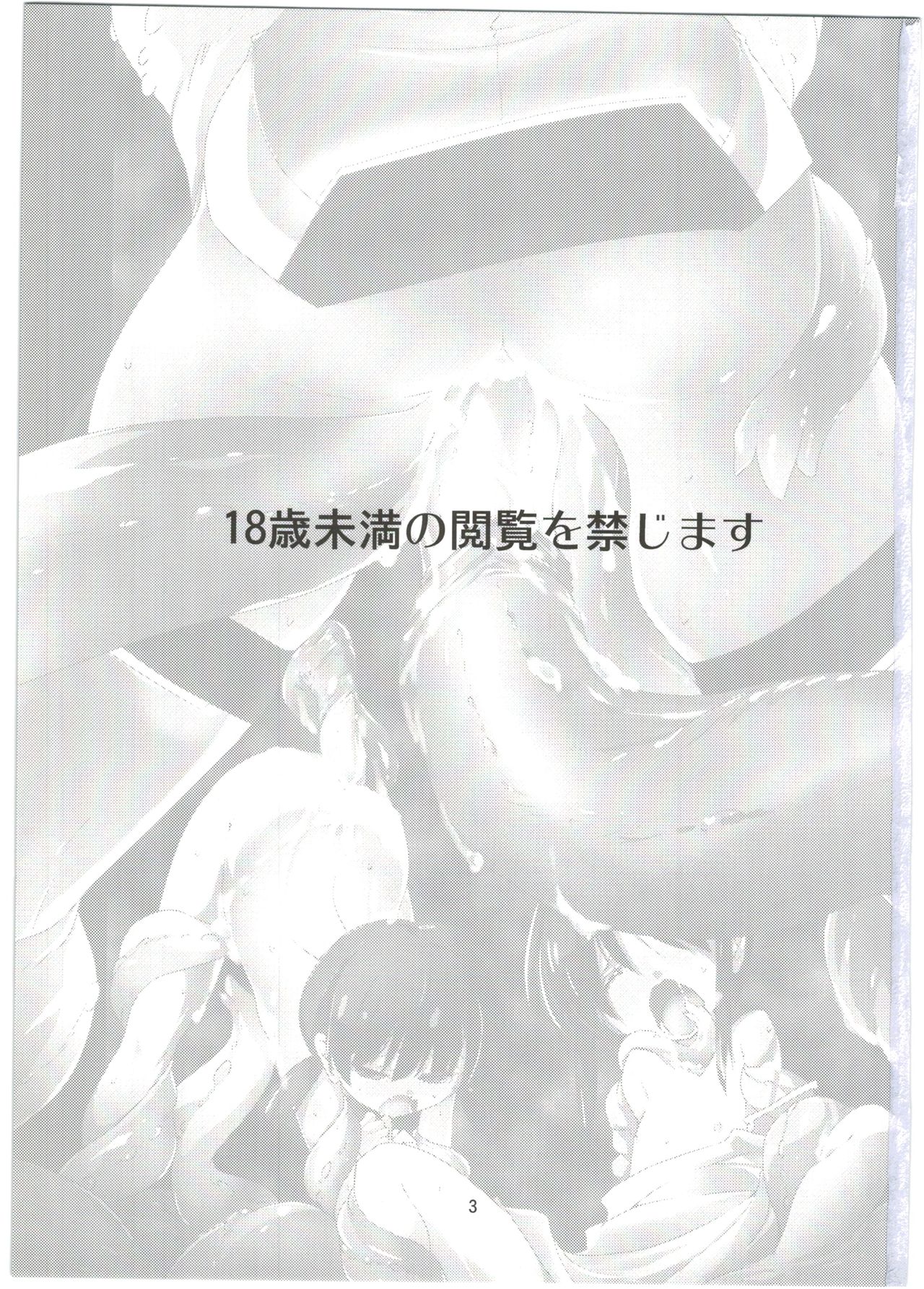 Adashino Suisan  Mob 1000%!! page 3 full