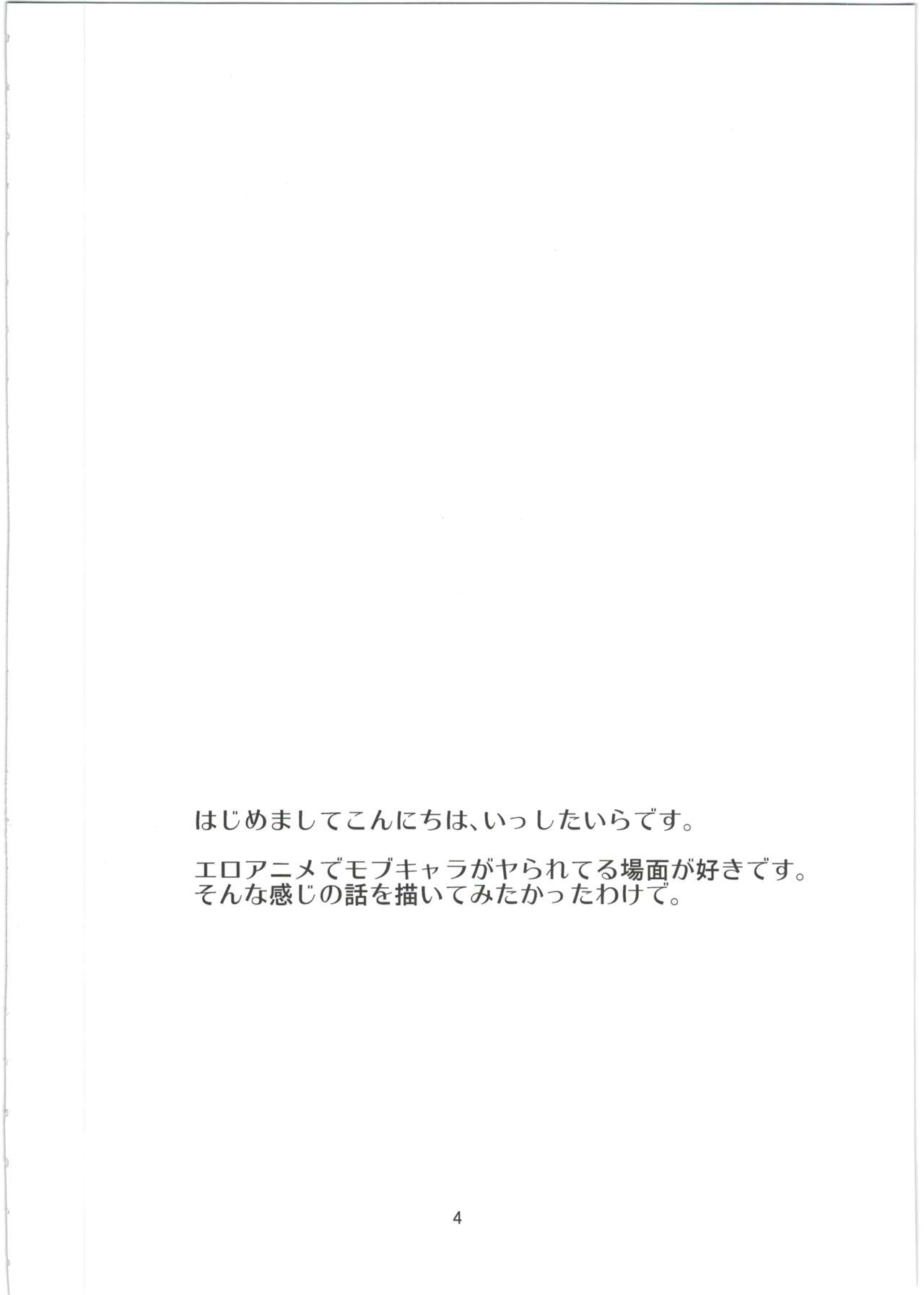 Adashino Suisan  Mob 1000%!! page 4 full