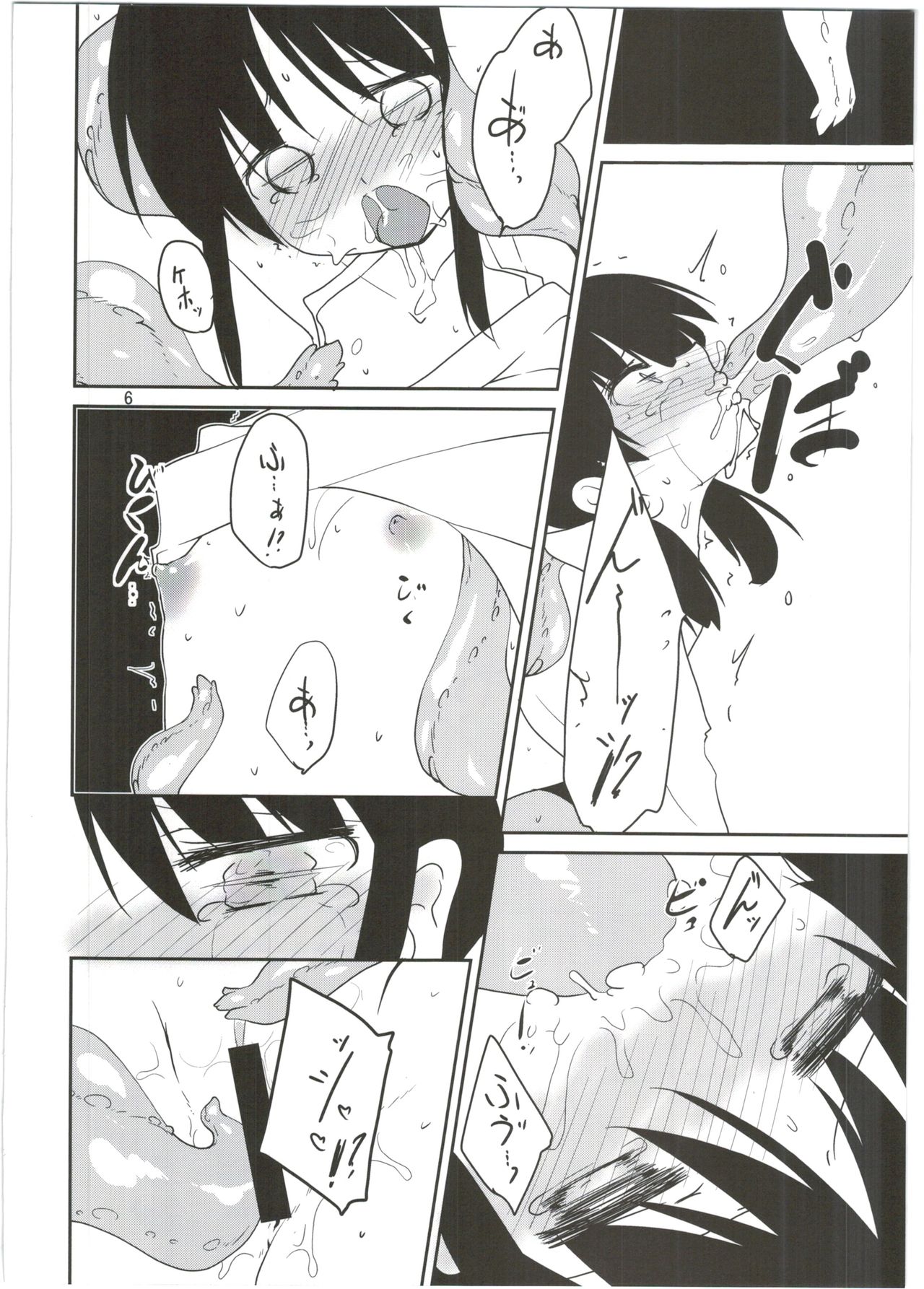 Adashino Suisan  Mob 1000%!! page 6 full