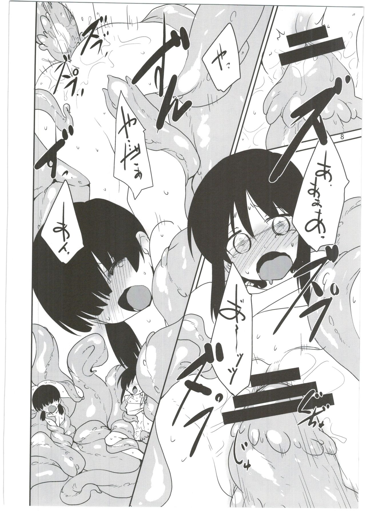 Adashino Suisan  Mob 1000%!! page 8 full