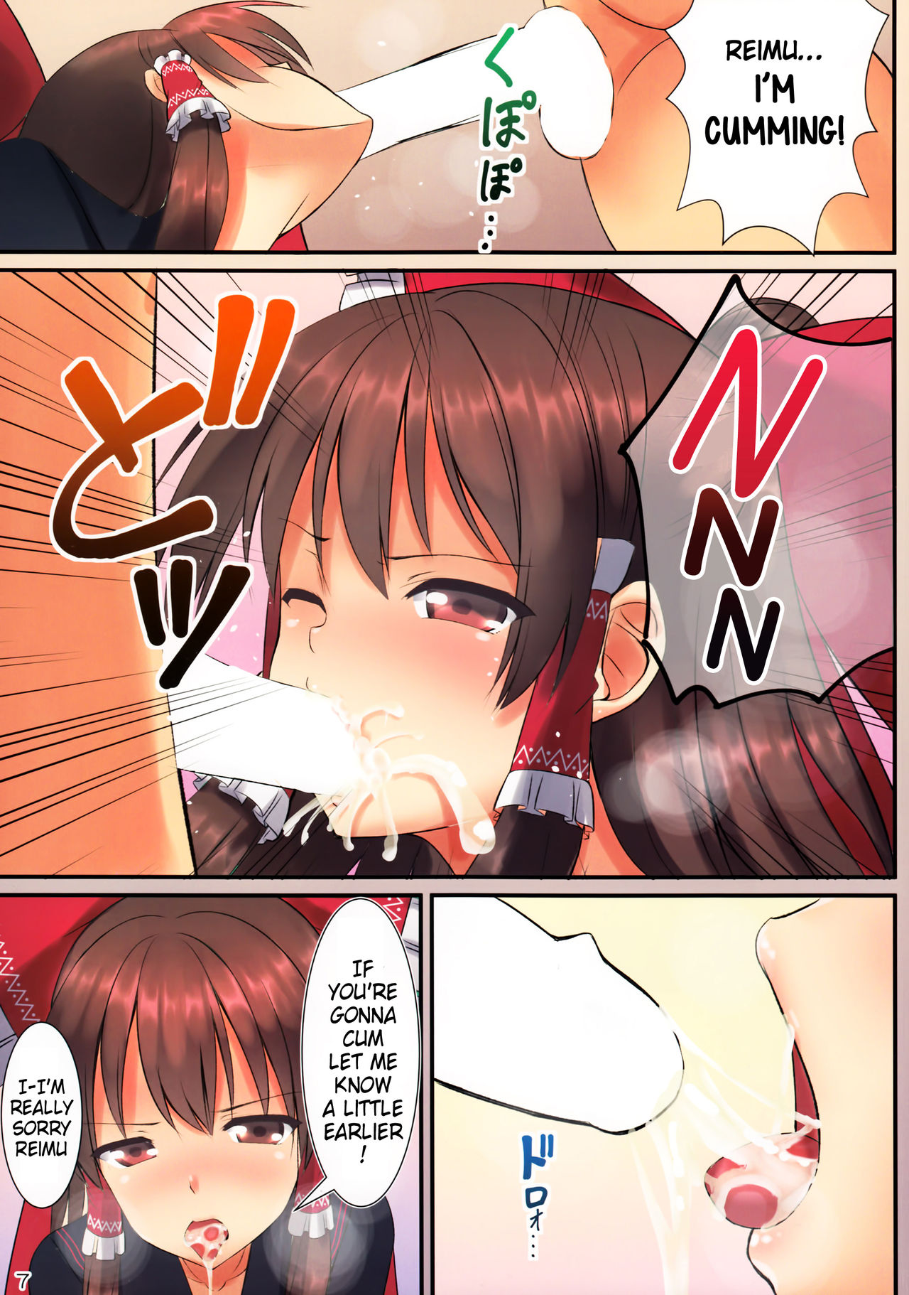 JK Reimu to Kyoushitsu H ~Moshi Hakurei Reimu ga, Tsundere de Hinnyuu na Osananajimi Dattara page 8 full