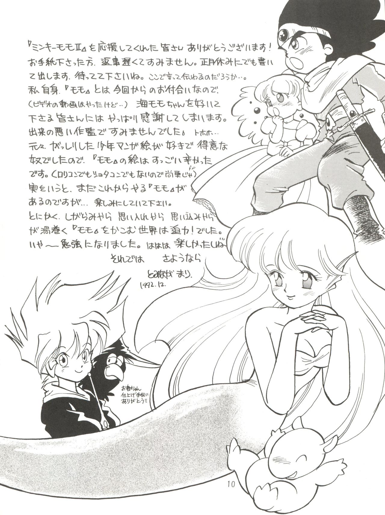 MOMO POWER page 10 full