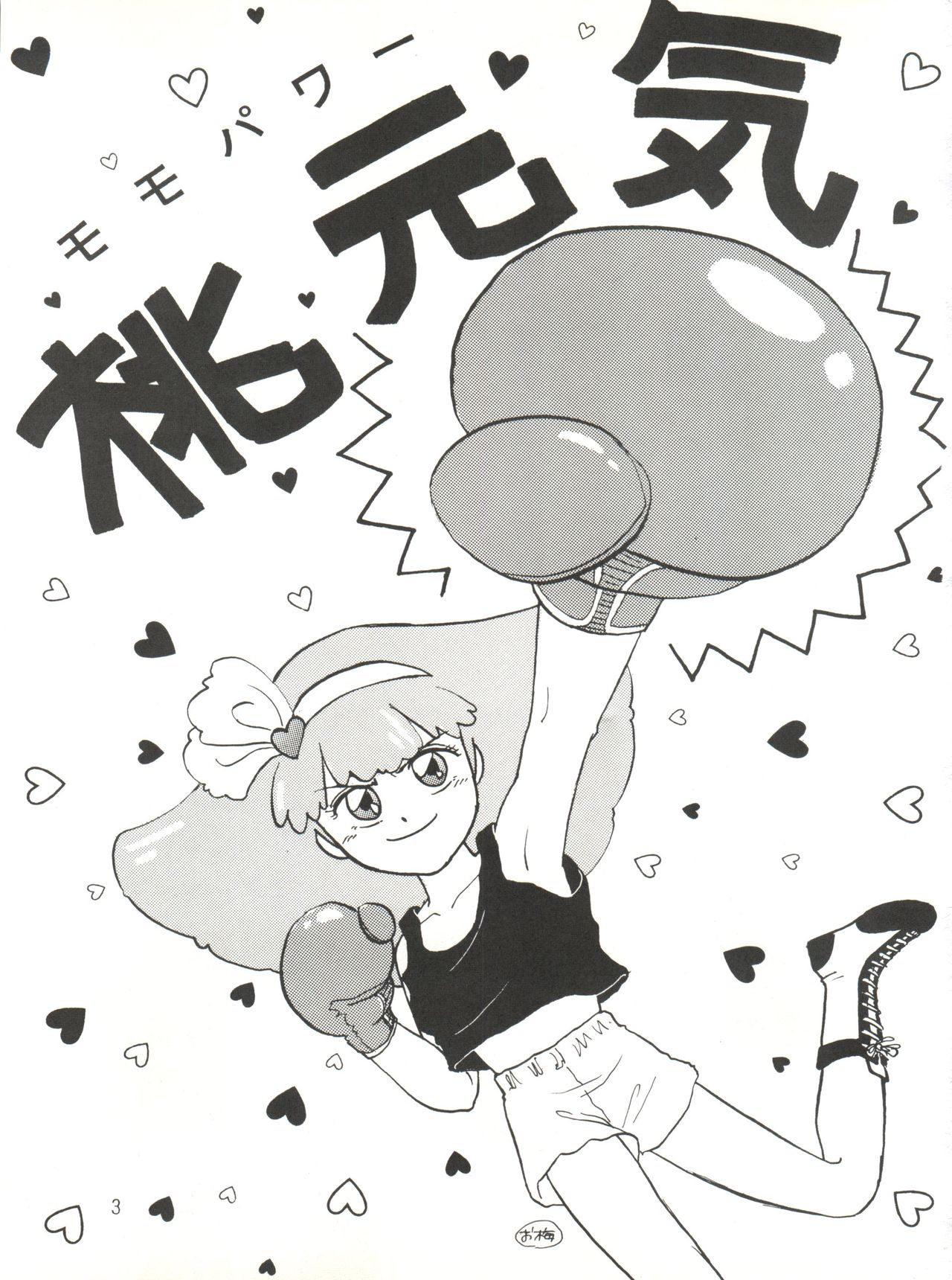 MOMO POWER page 3 full