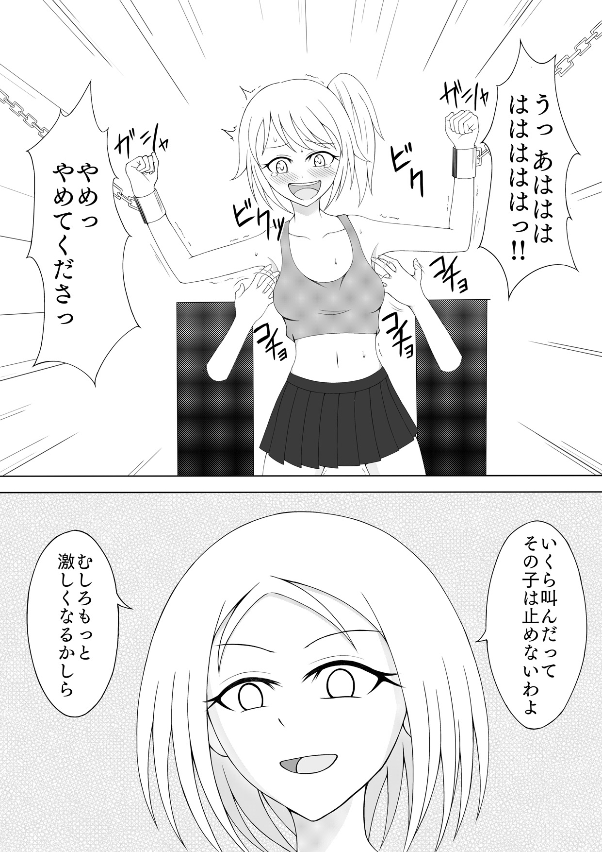 Shoujo Kusuguri Arbeit page 10 full