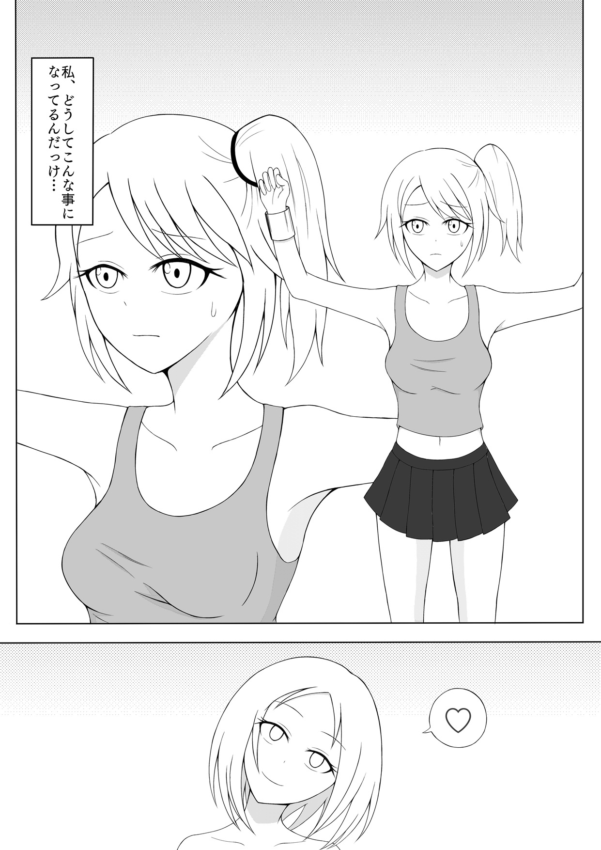 Shoujo Kusuguri Arbeit page 2 full