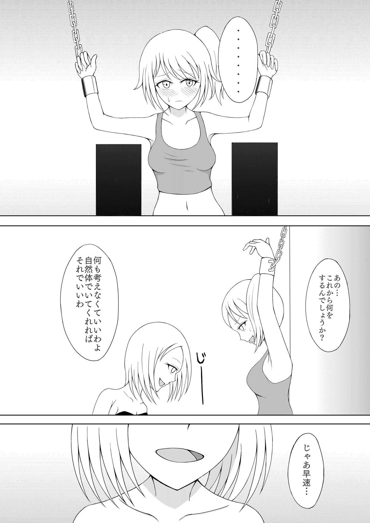 Shoujo Kusuguri Arbeit page 7 full