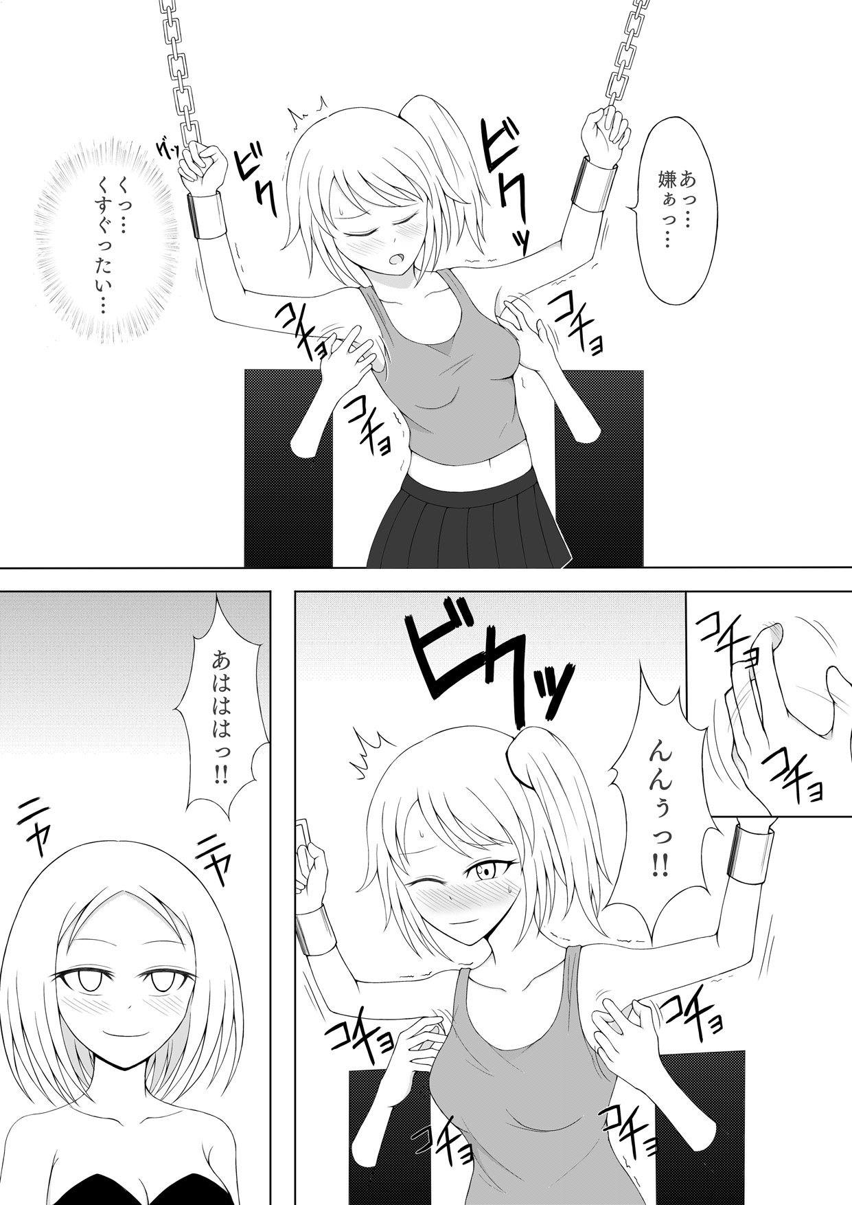 Shoujo Kusuguri Arbeit page 9 full