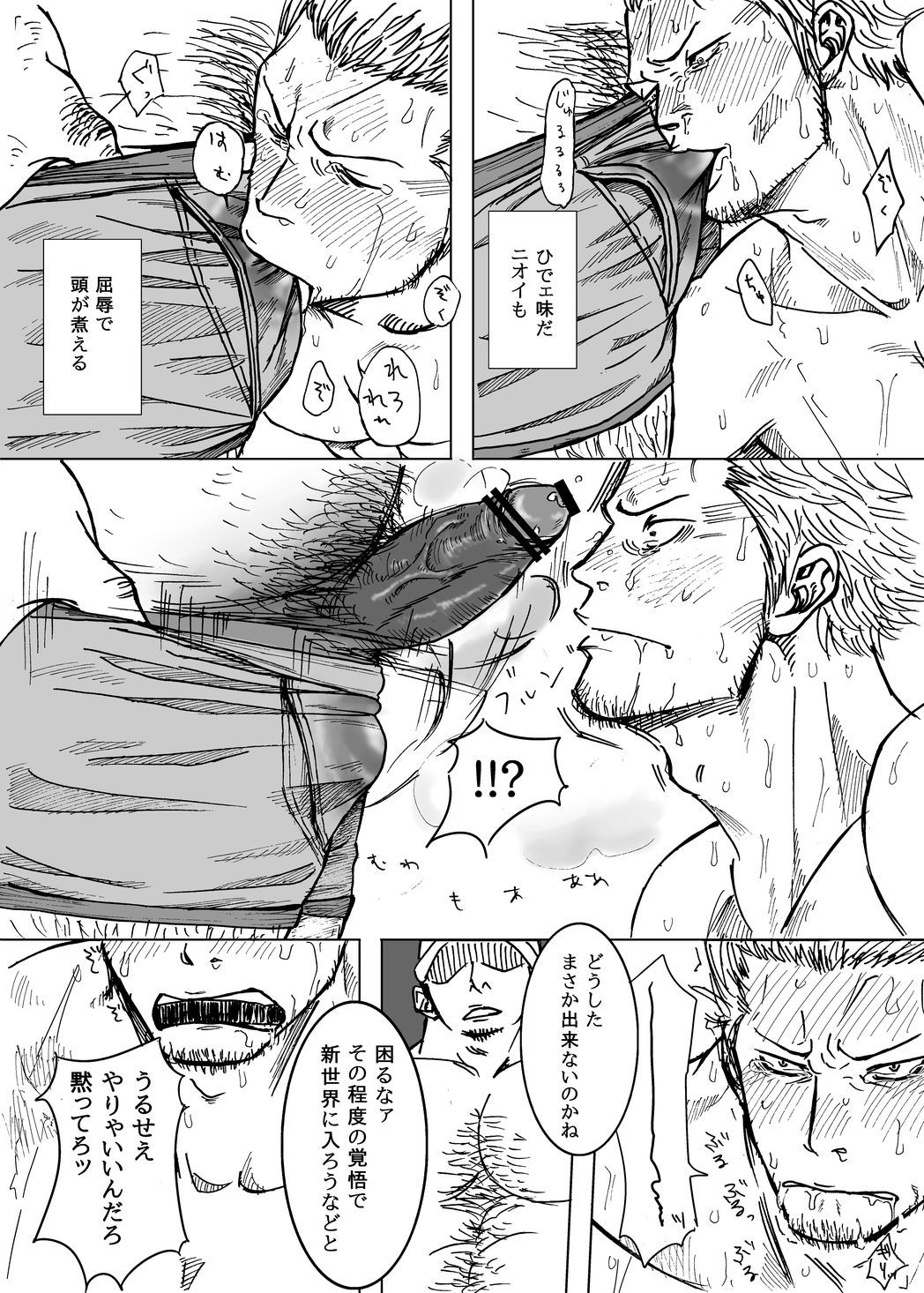 Kemuri Rinkan -G5- page 9 full