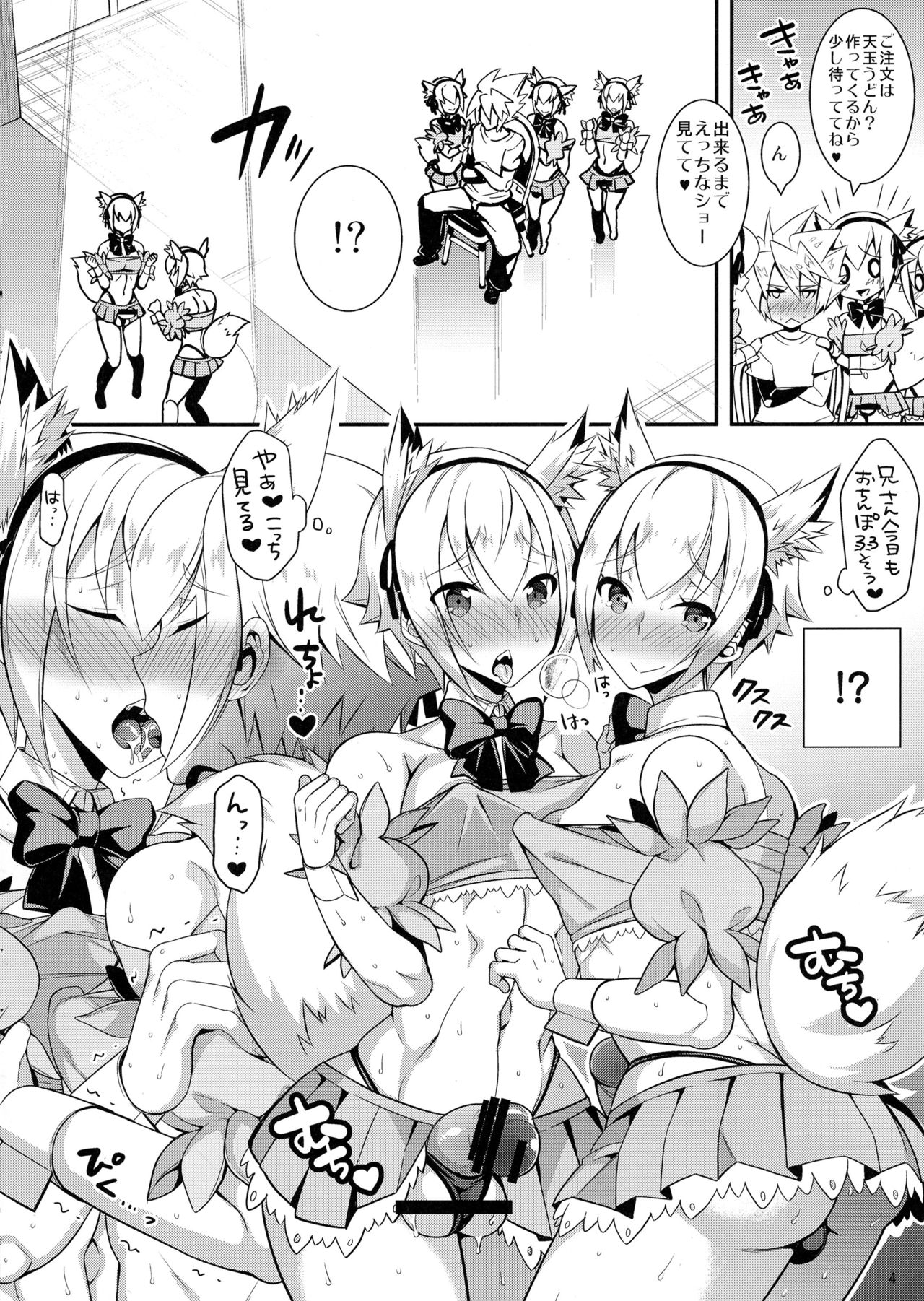 Otona no M Asobi page 5 full