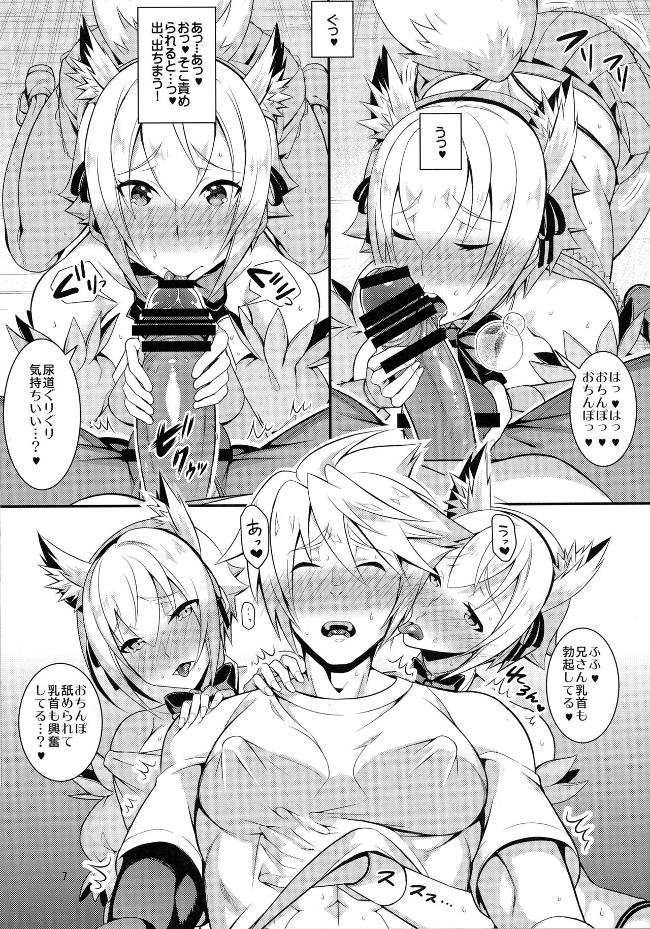 Otona no M Asobi page 8 full