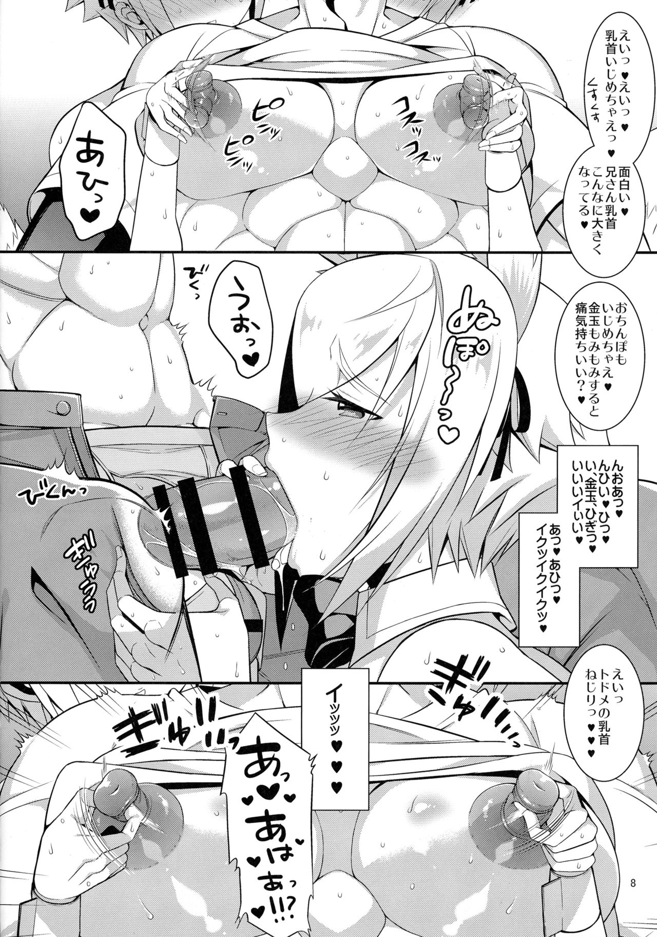 Otona no M Asobi page 9 full