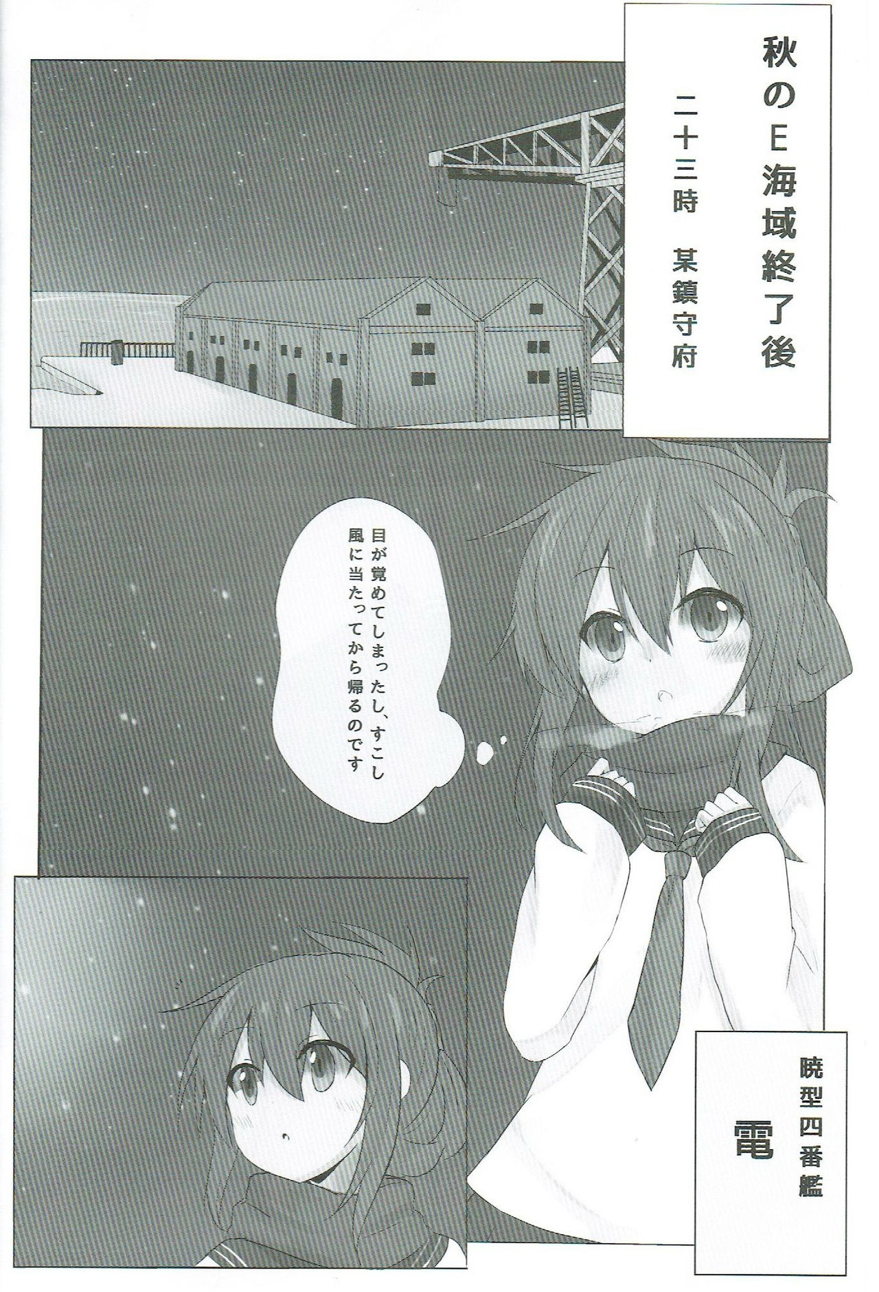 Inazuma-chan to Isshoni page 3 full